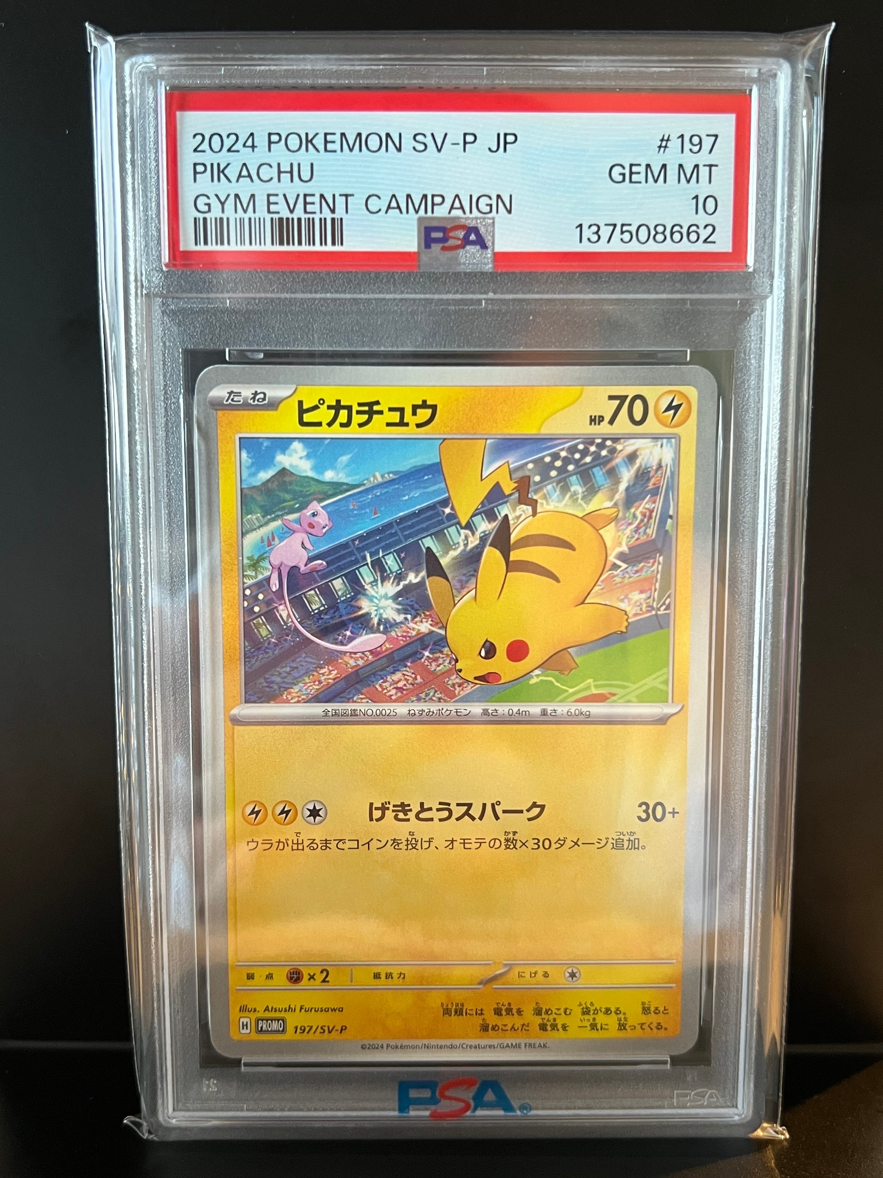 ピカチュウ P [SV-P 197](プロモーションカード「WCS2024 開催記念