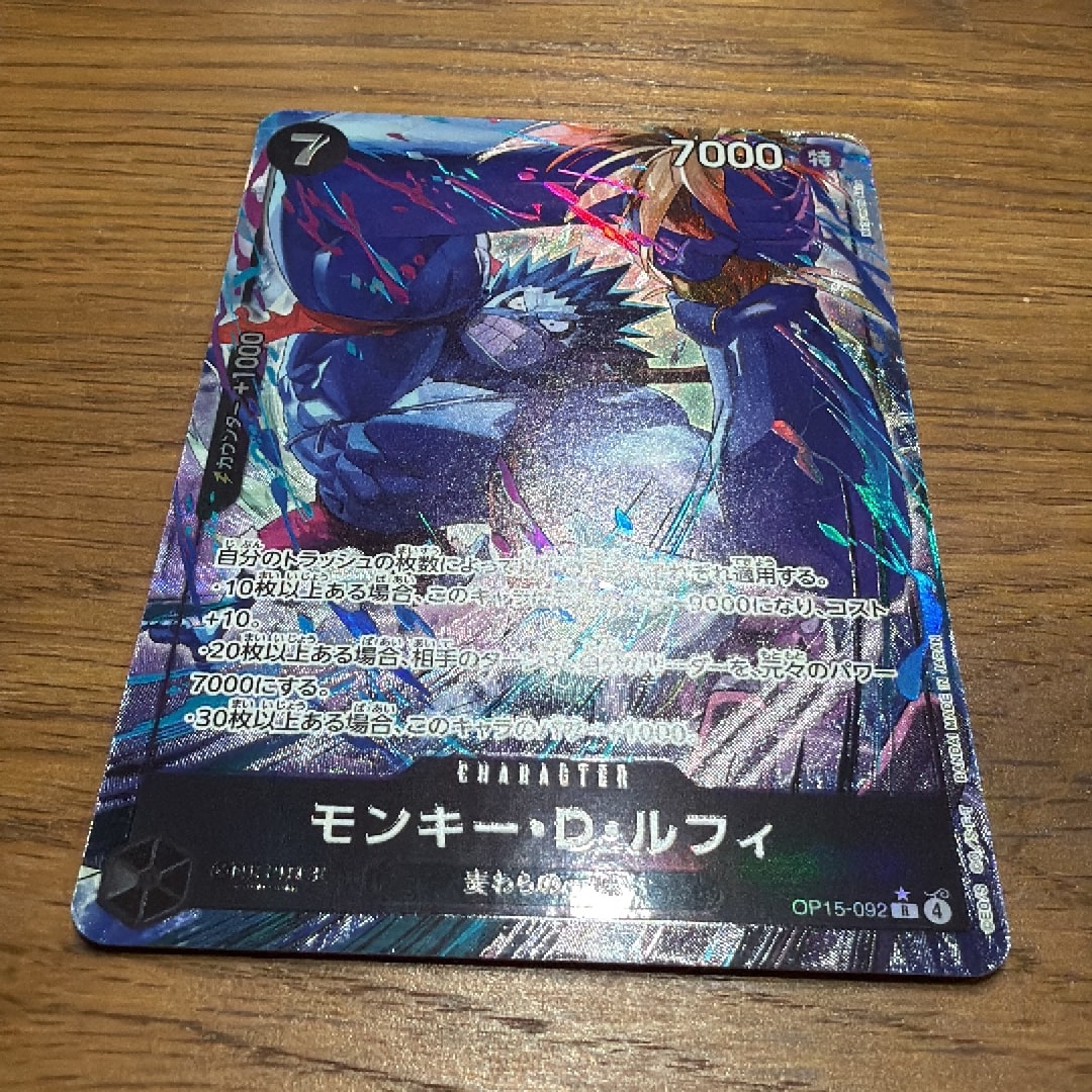 Monkey.D.Luffy R-P [OP15-092](Booster Pack "Adventure on KAMI’s Island")