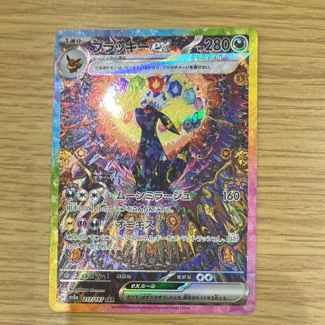 PSA10】シャワーズex :1ED [PCG 003/015](ホロンの研究塔ハーフデッキ1