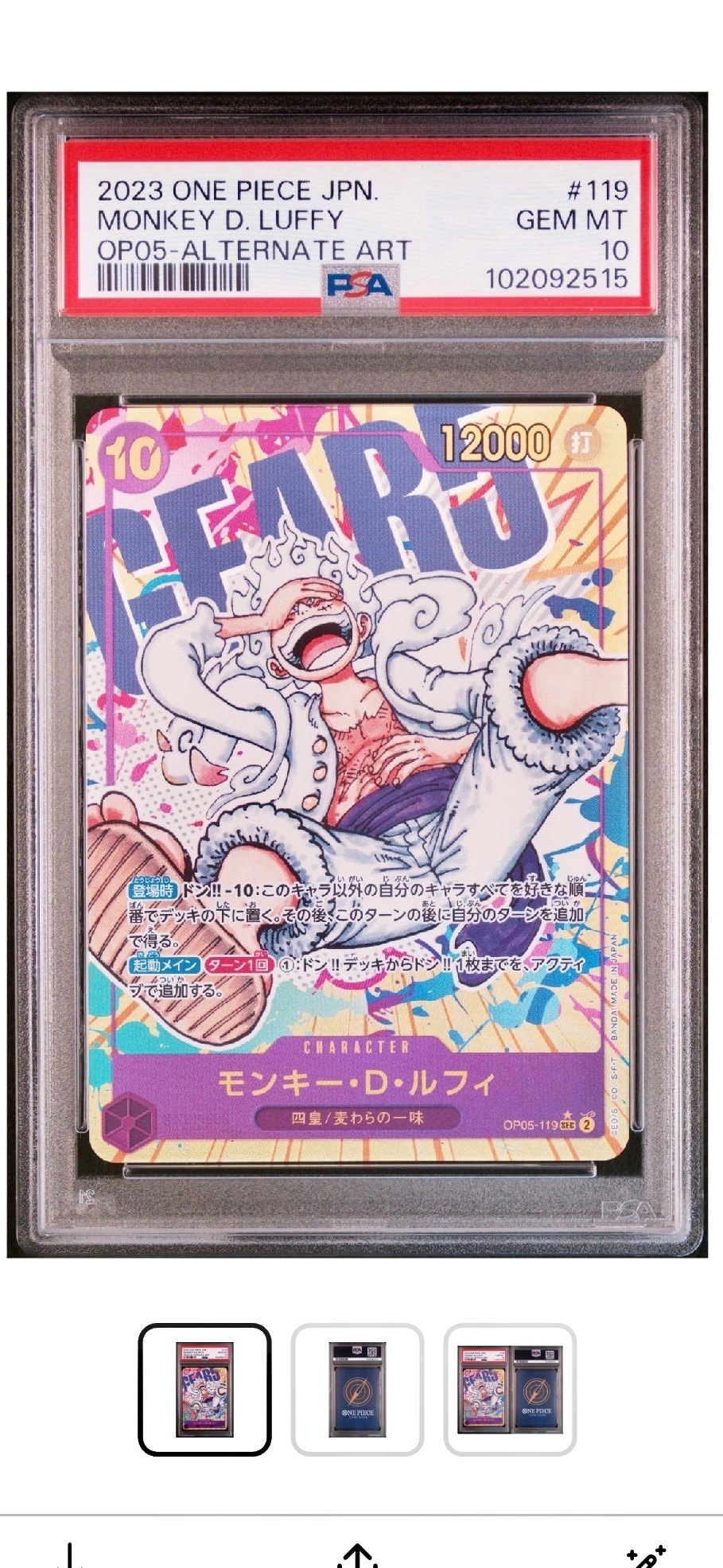 PSA10】モンキー・D・ルフィ SEC [OP05-119] (ブースターパック 新時代
