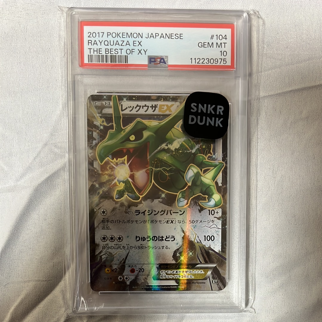 【PSA10】レックウザEX THE BEST OF XY PSA 10 Rayquaza EX 104/171 The Best of XY 2017 Pokemon Card