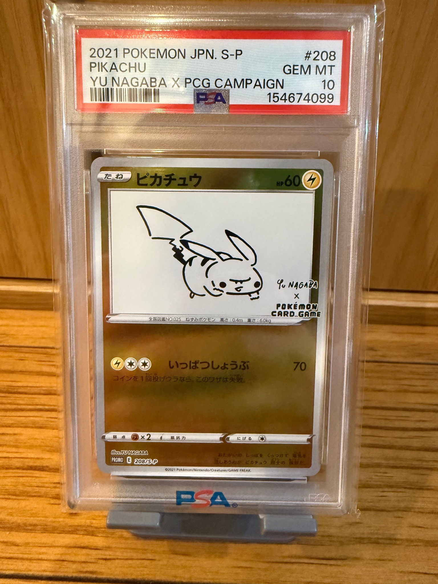 PSA10】ピカチュウ:プロモ [S-P 208](「YU NAGABA×ポケモンカード