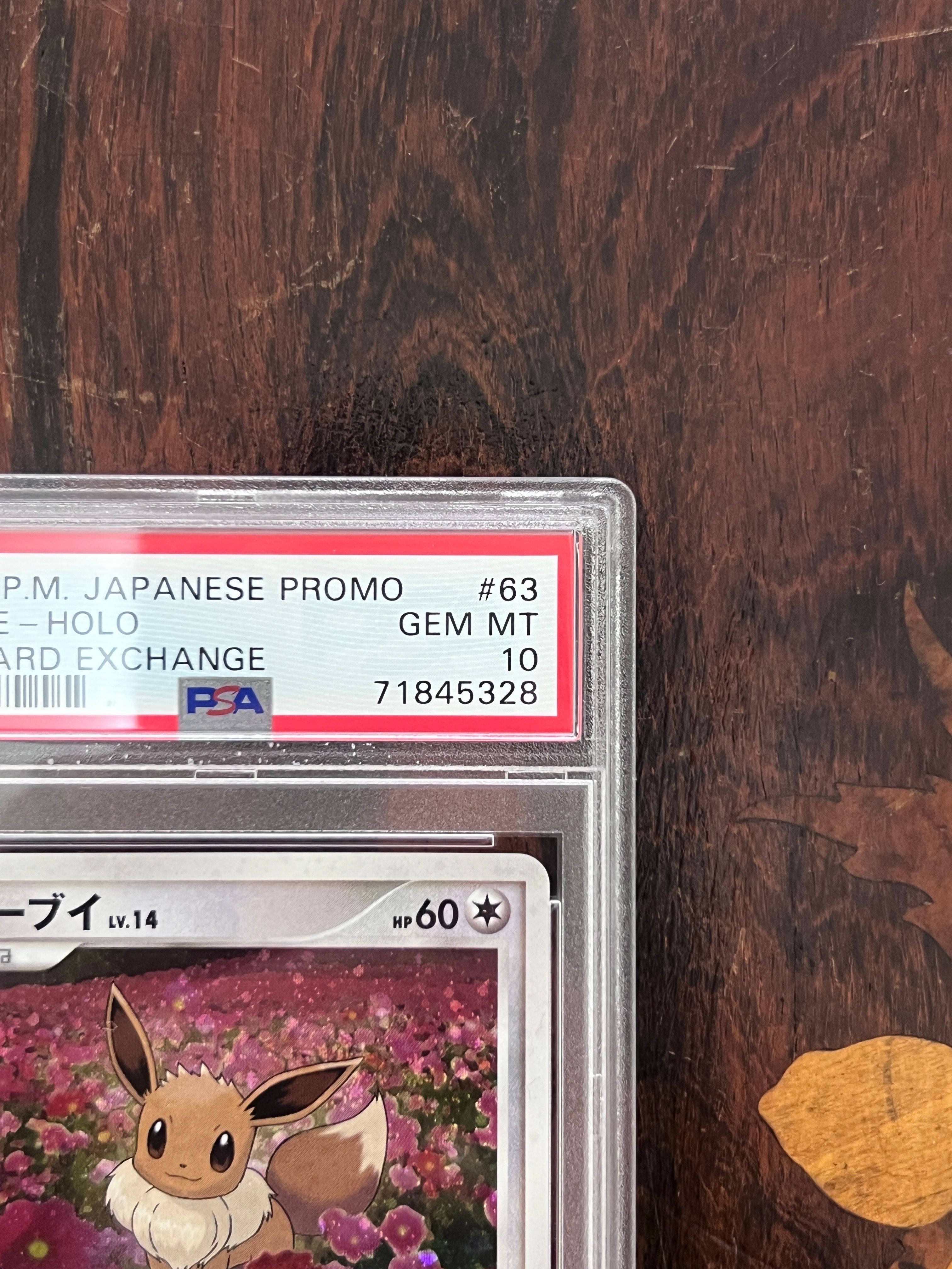 イーブイ PROMO DPプロモーションカード 063/DP-P イーブイ PROMO DPプロモーションカード 063/DP-P - メルカリ