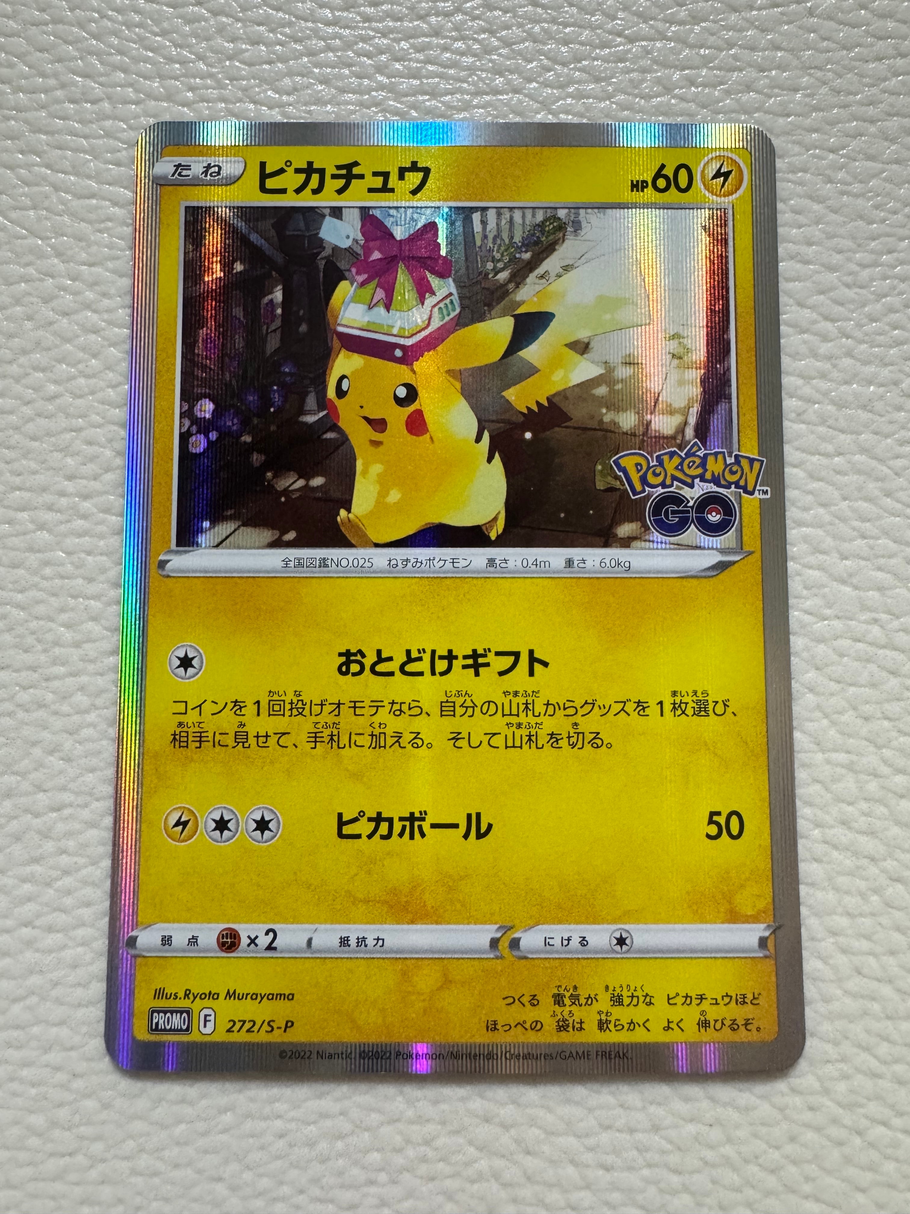 PSA10】ピカチュウ: バトルフェスタ2014プロモ[XY-P 090/XY-P