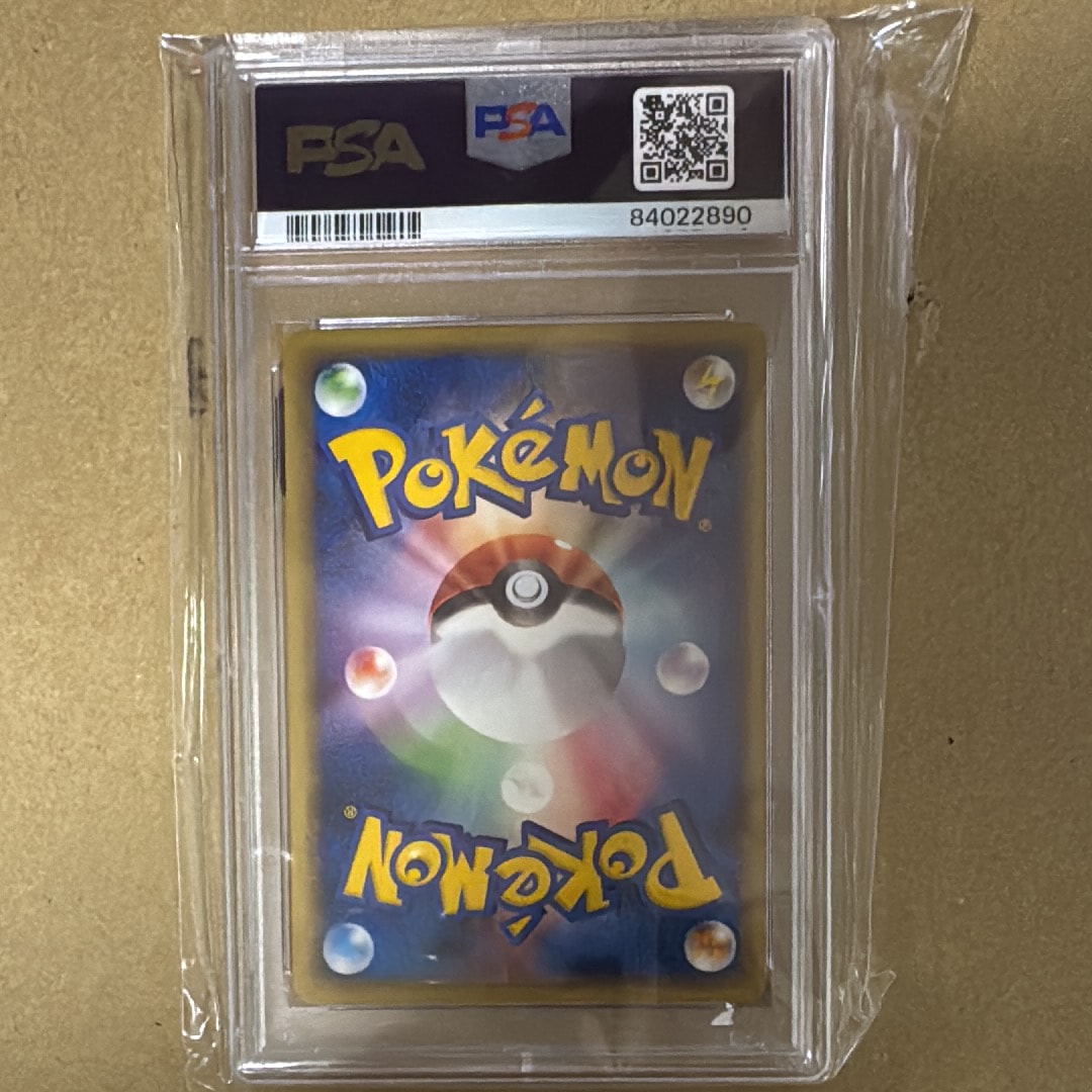 PSA10】ピチュー ☆ :1ED [e1 082/128](ポケモンカードe 第1弾「基本