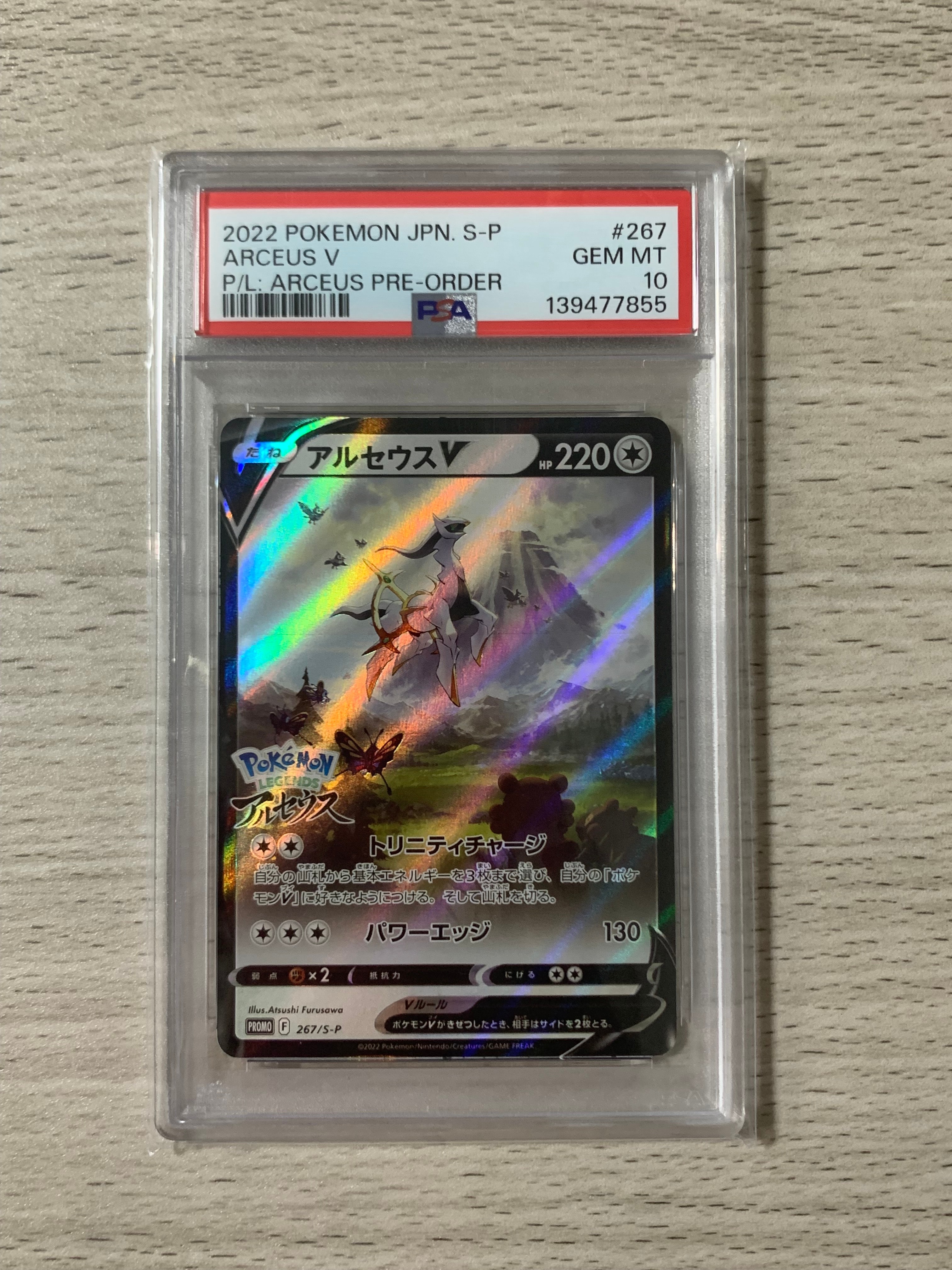 PSA10】ミュウ ふしぎなしっぽ UR[S8a 030/028](拡張パック「25th