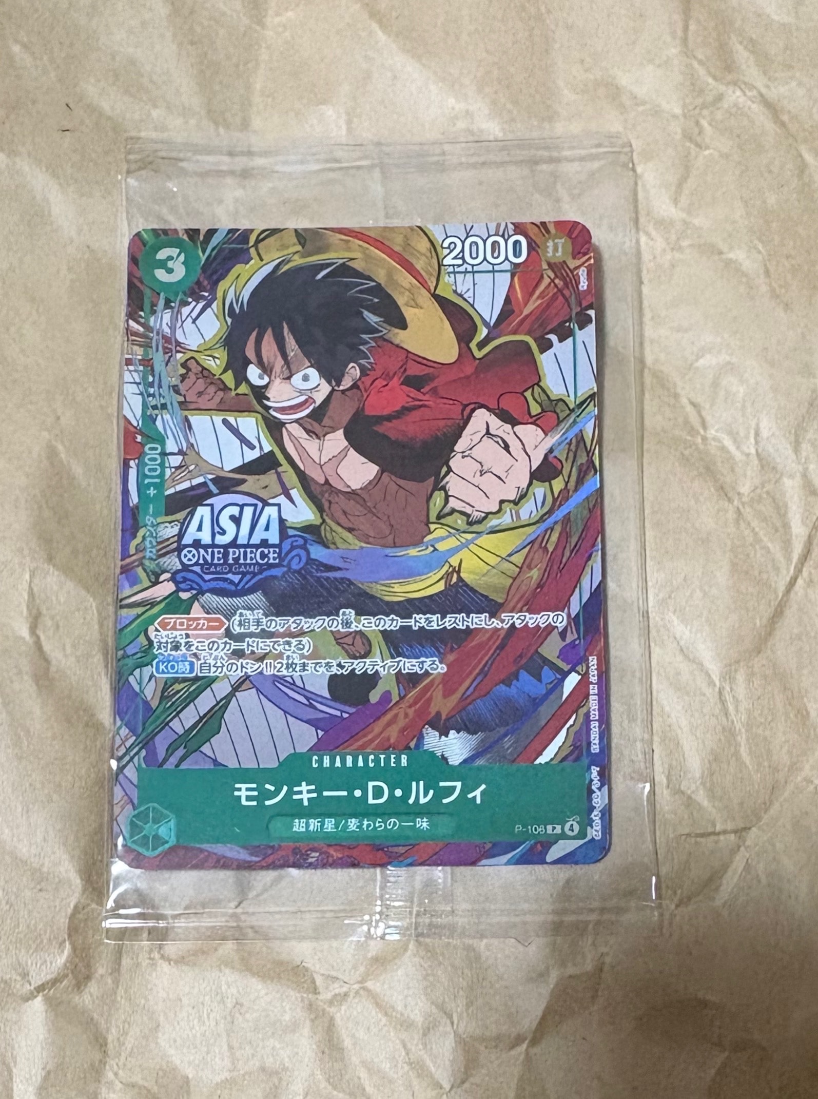モンキー・D・ルフィ P [P-108]【アジア版】(プロモーションカード「ミニティンパックセット vol.3」)