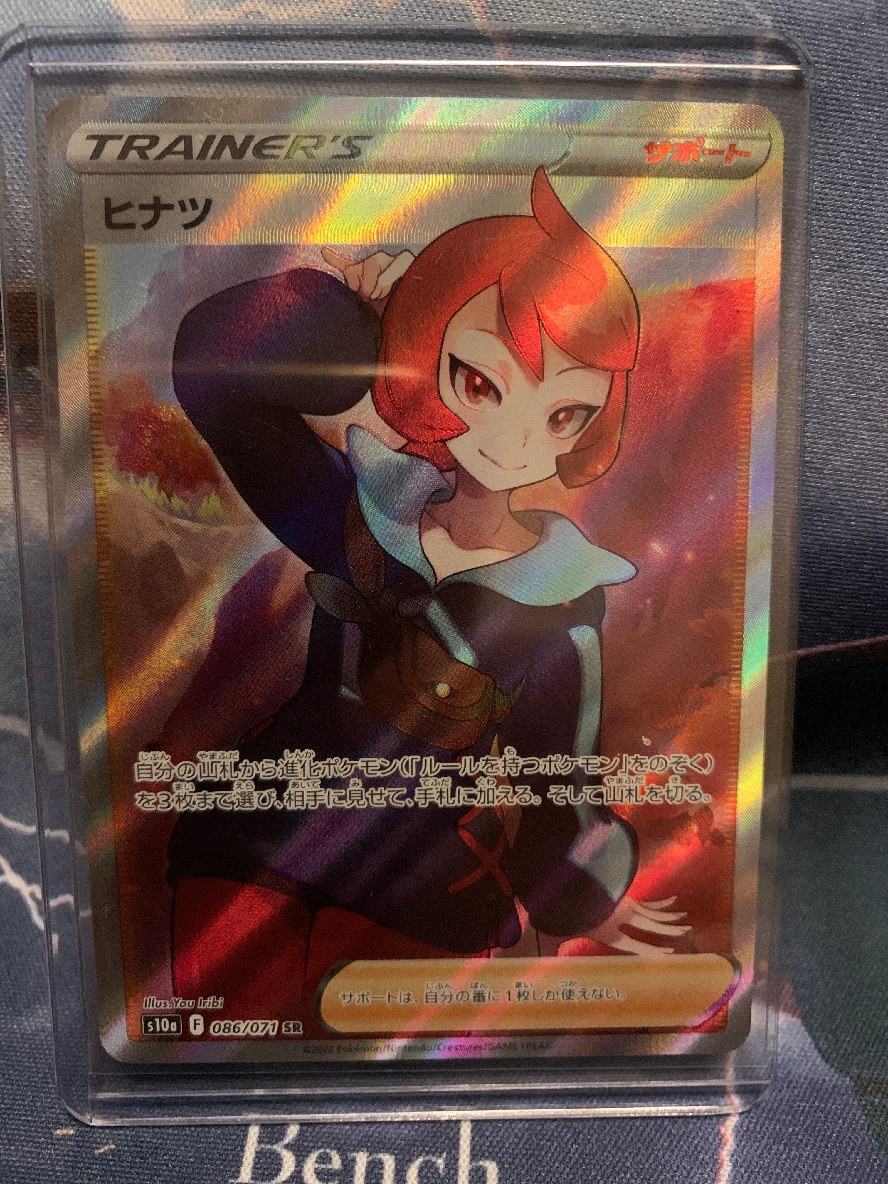 ヒナツ SR[S10a 086/071](強化拡張パック「ダークファンタズマ」)