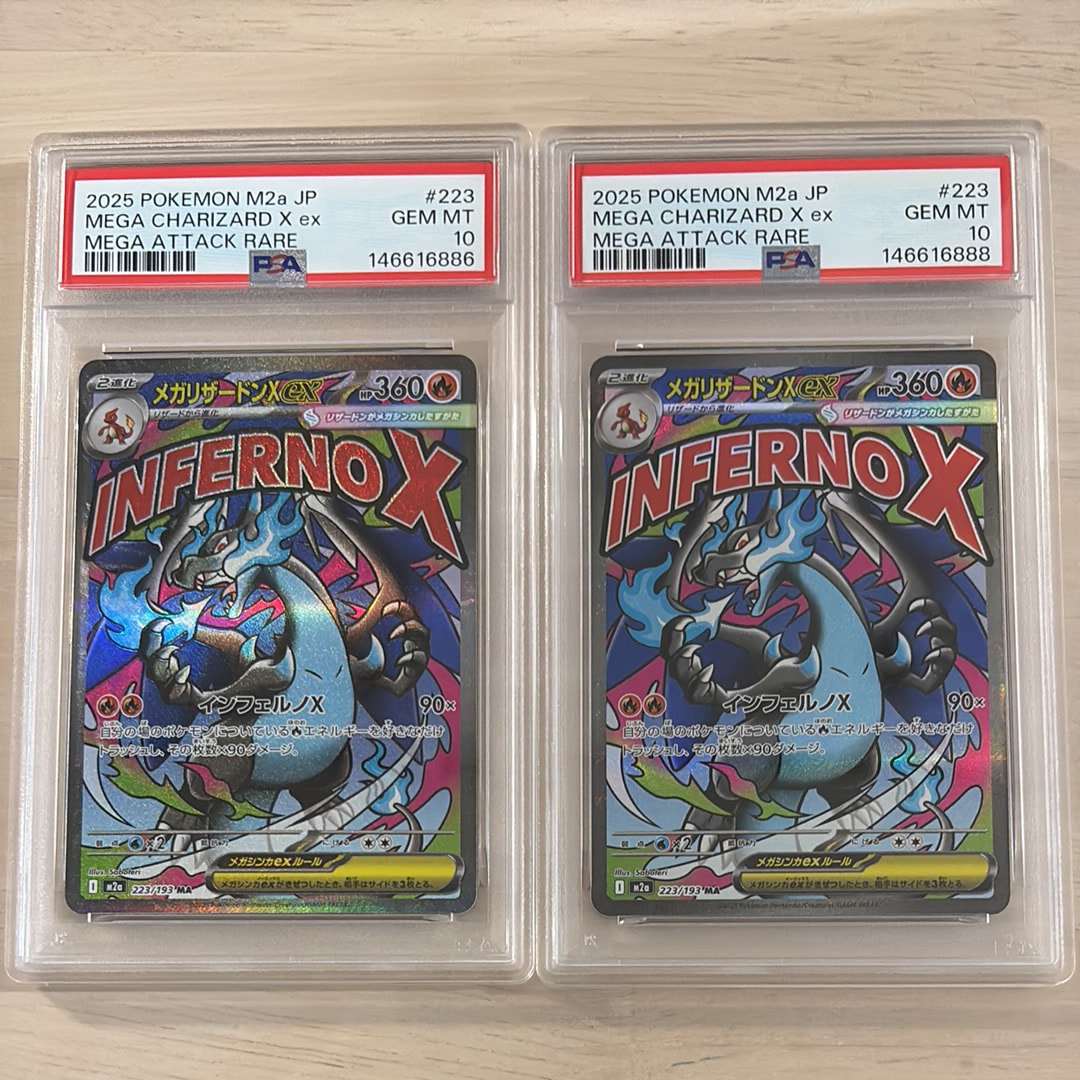 メガリザードンXex MA [M2a 223/193](ハイクラスパック「MEGAドリームex」)