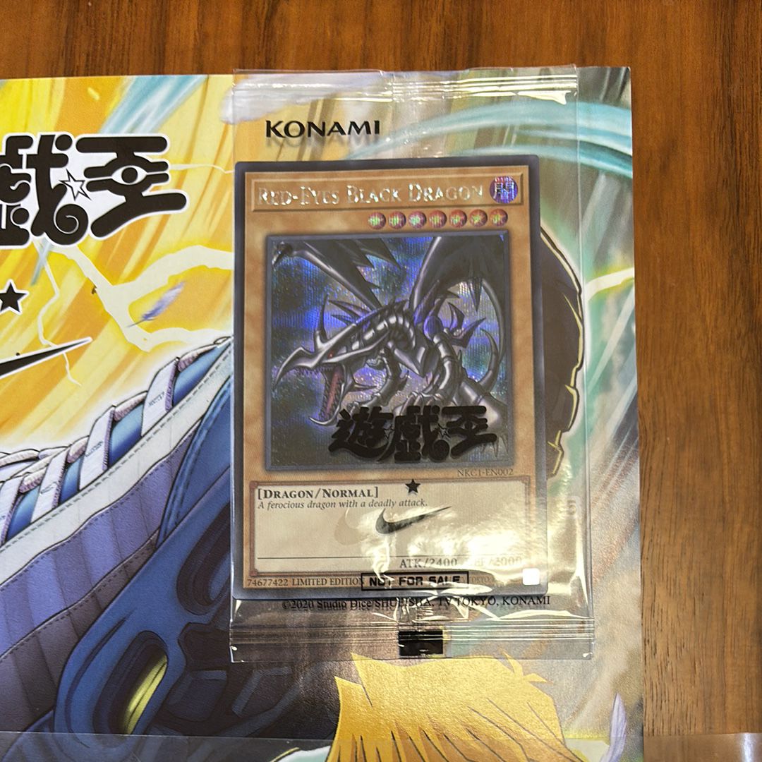 真紅眼の黒竜 SE [NKC1-EN002](遊戯王 x ナイキ エアーマックス 95 QS エアーマッスル House of Duel - 童実野町決闘遊戯館 限定プロモ) 