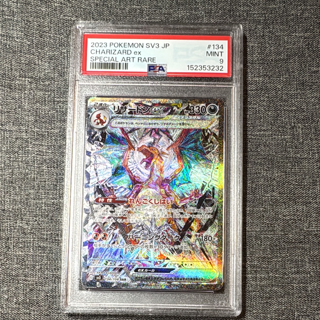 リザードンex SAR[SV3 134/108](拡張パック「黒炎の支配者」)の新品