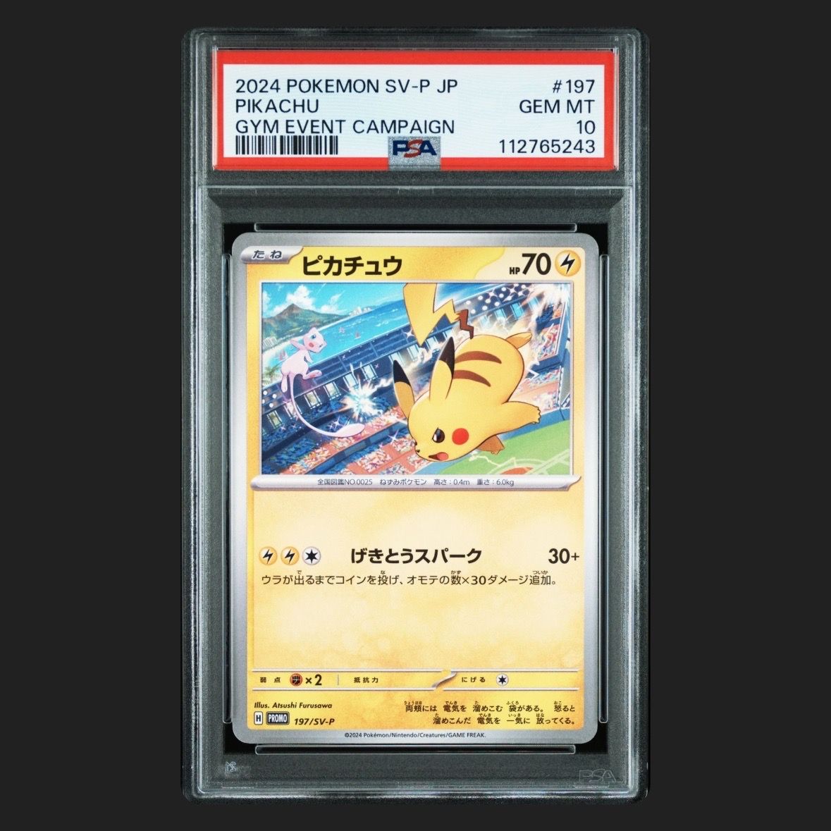 ピカチュウ P [SV-P 197](プロモーションカード「WCS2024 開催記念」)