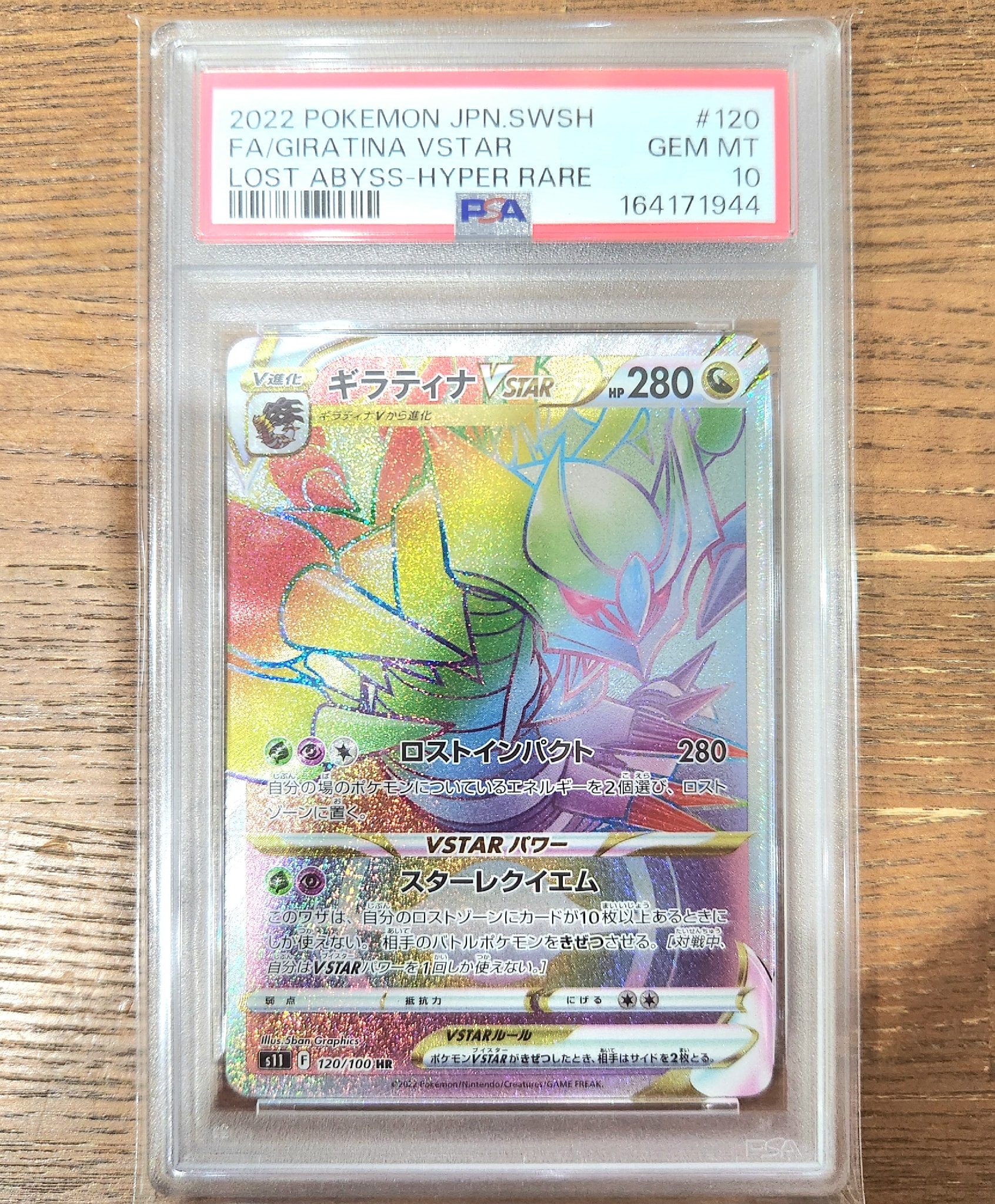 Giratina VSTAR HR[S11 120/100](Expansion Pack"Lost Abyss")