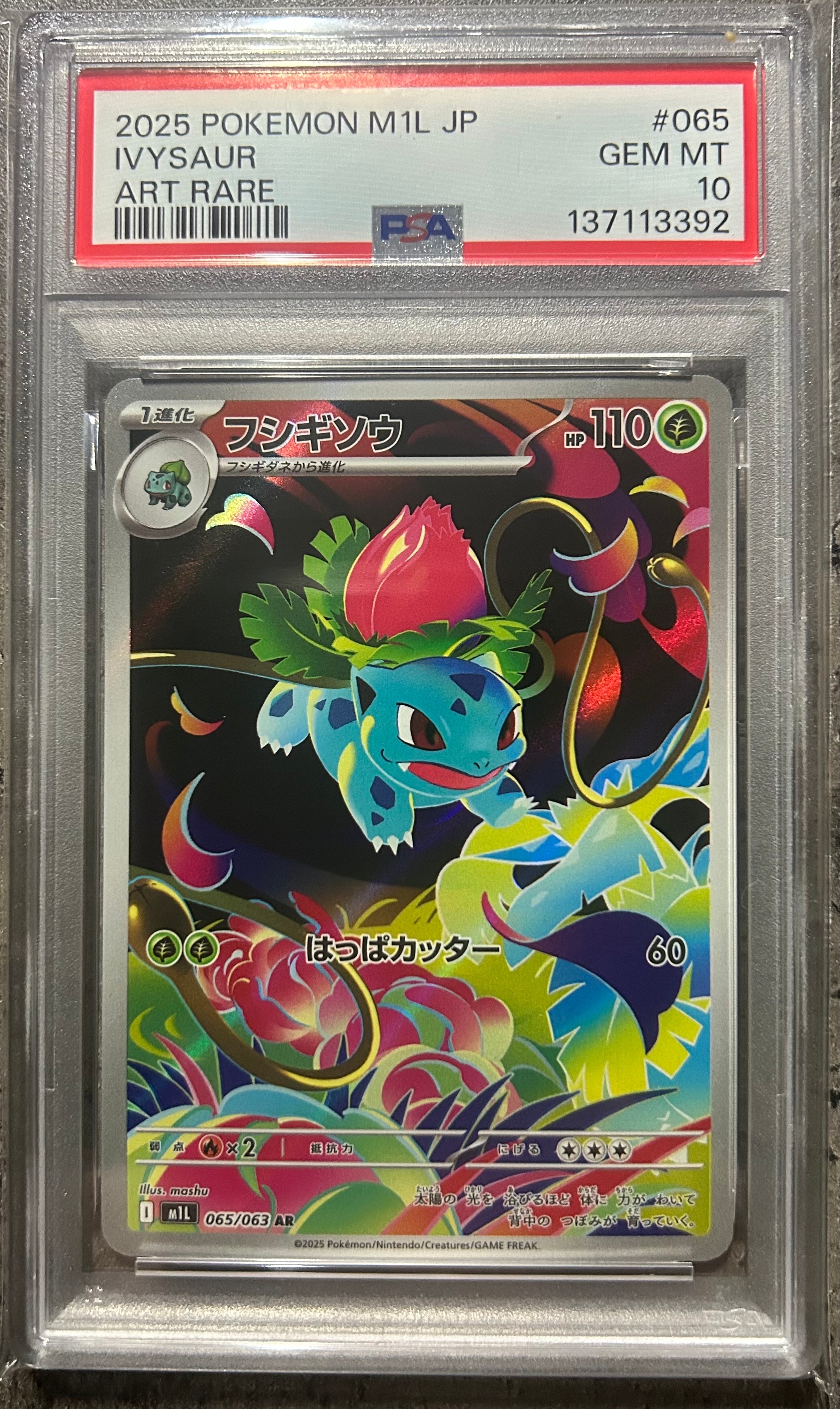 PSA10】フシギソウ AR [M1L 065/063](拡張パック「メガブレイブ」) 1枚