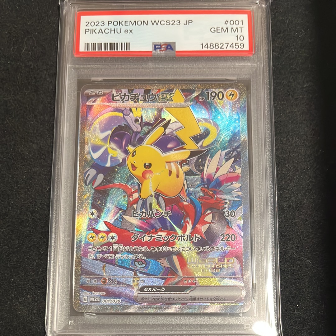 ピカチュウex [WCS23 001/030](ポケモンワールドチャンピオンシップス2023横浜 記念デッキ「ピカチュウ」)