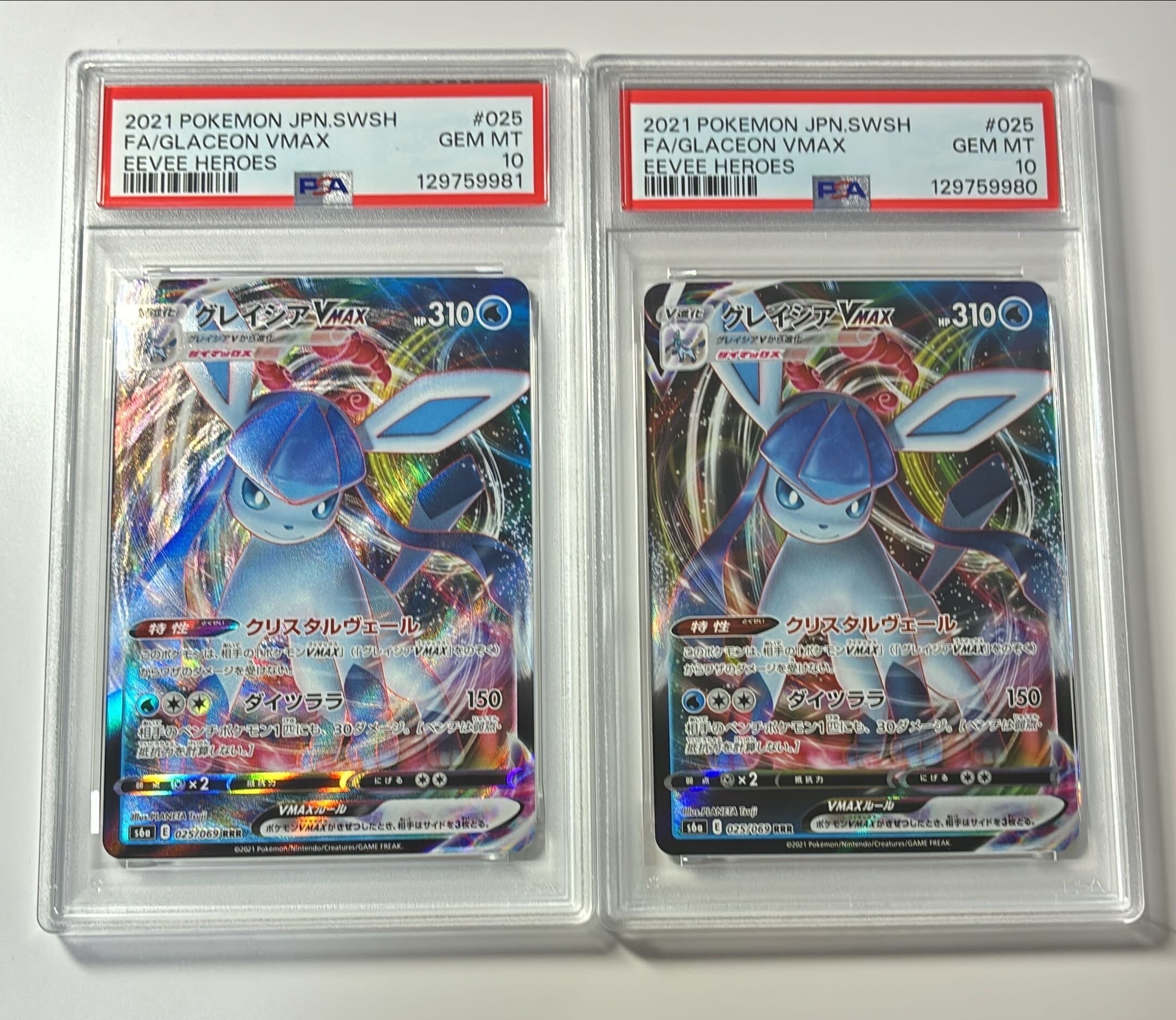 グレイシアVMAX RRR[s6a 025/069](強化拡張パック「イーブイヒーローズ」)