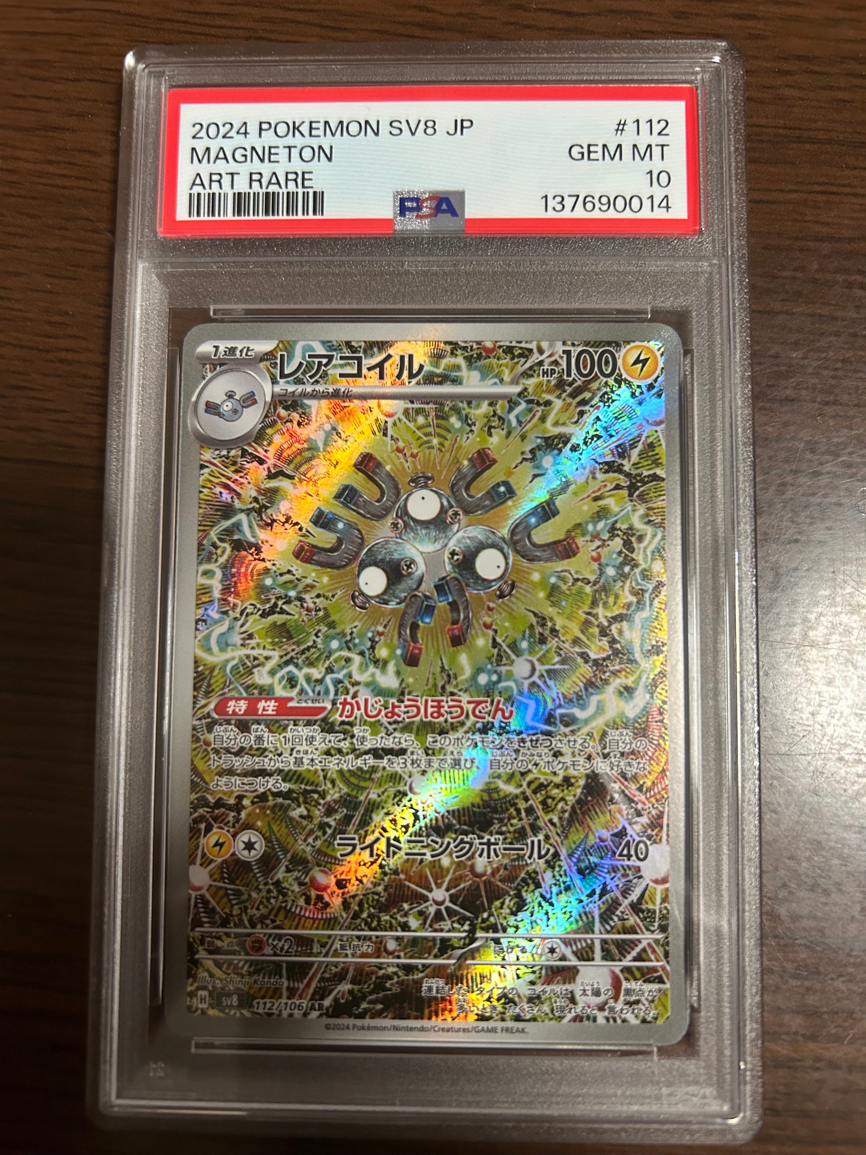 ピカチュウ AR[s12a 205/172](ハイクラスパック「VSTARユニバース」)の