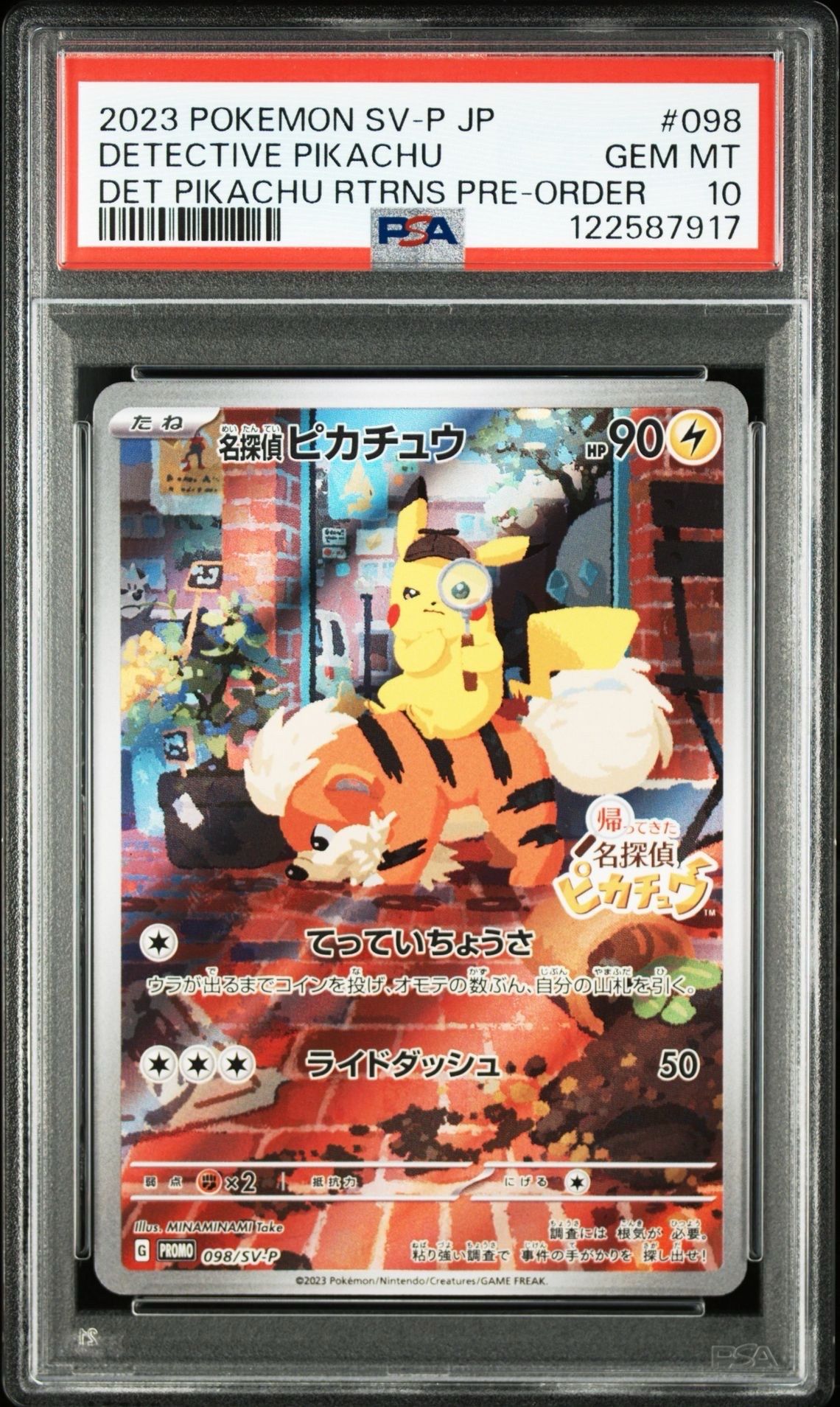 名探偵ピカチュウ: プロモ [SV-P 098](プロモーションカード「SV-P」)