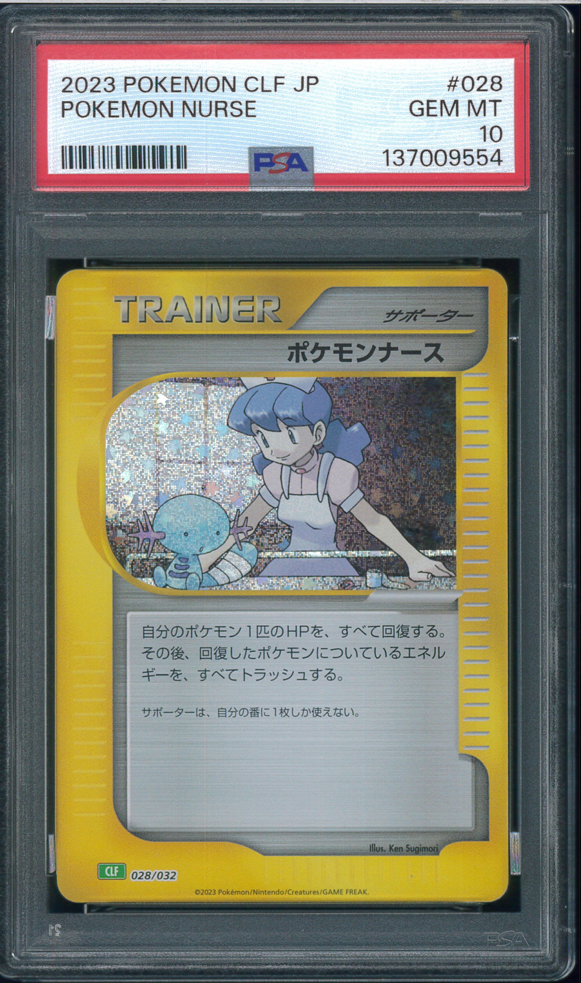 ミュウツー: プロモ[SM-P 405](プロモーションカード「SM-P」)の新品