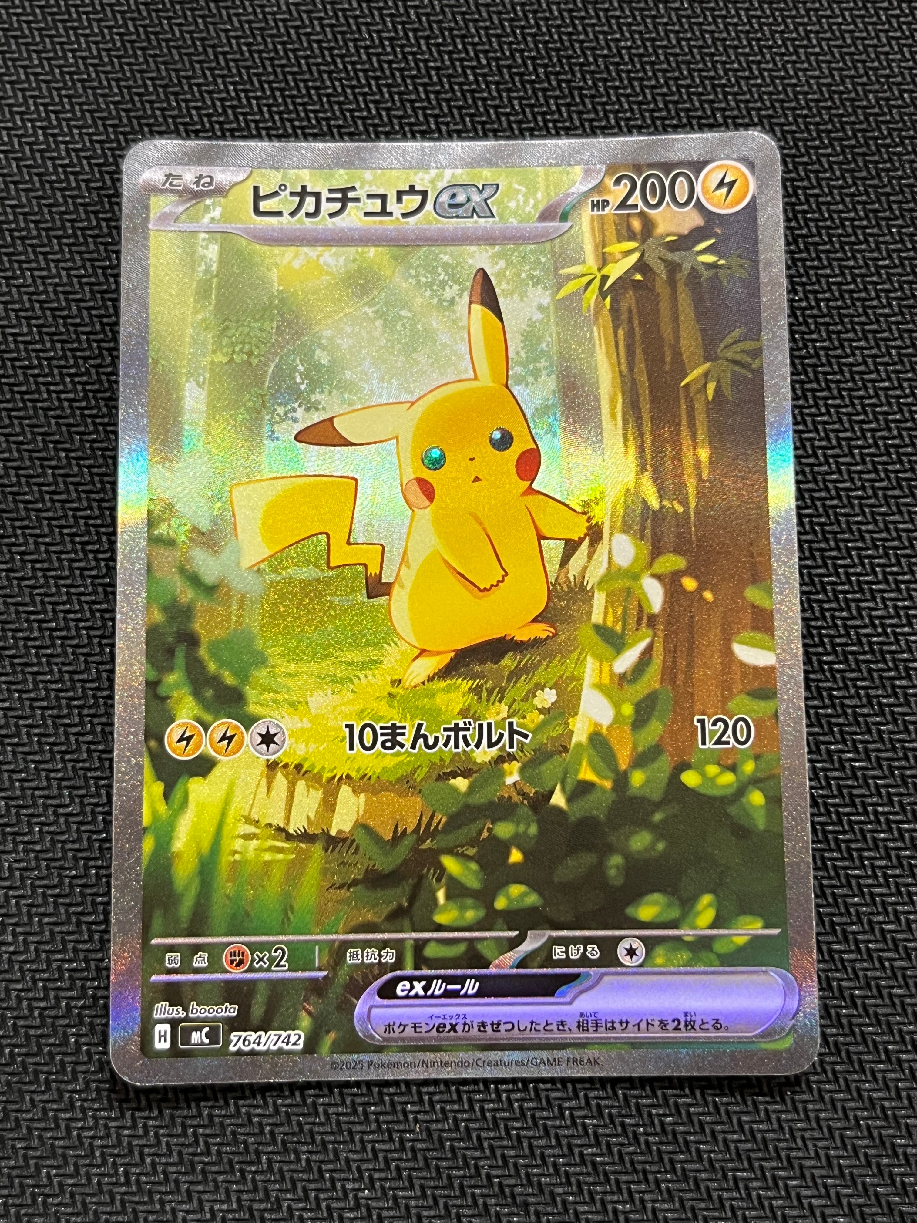 オドリドリex SAR [M2 111/080](拡張パック「インフェルノX」)の新品