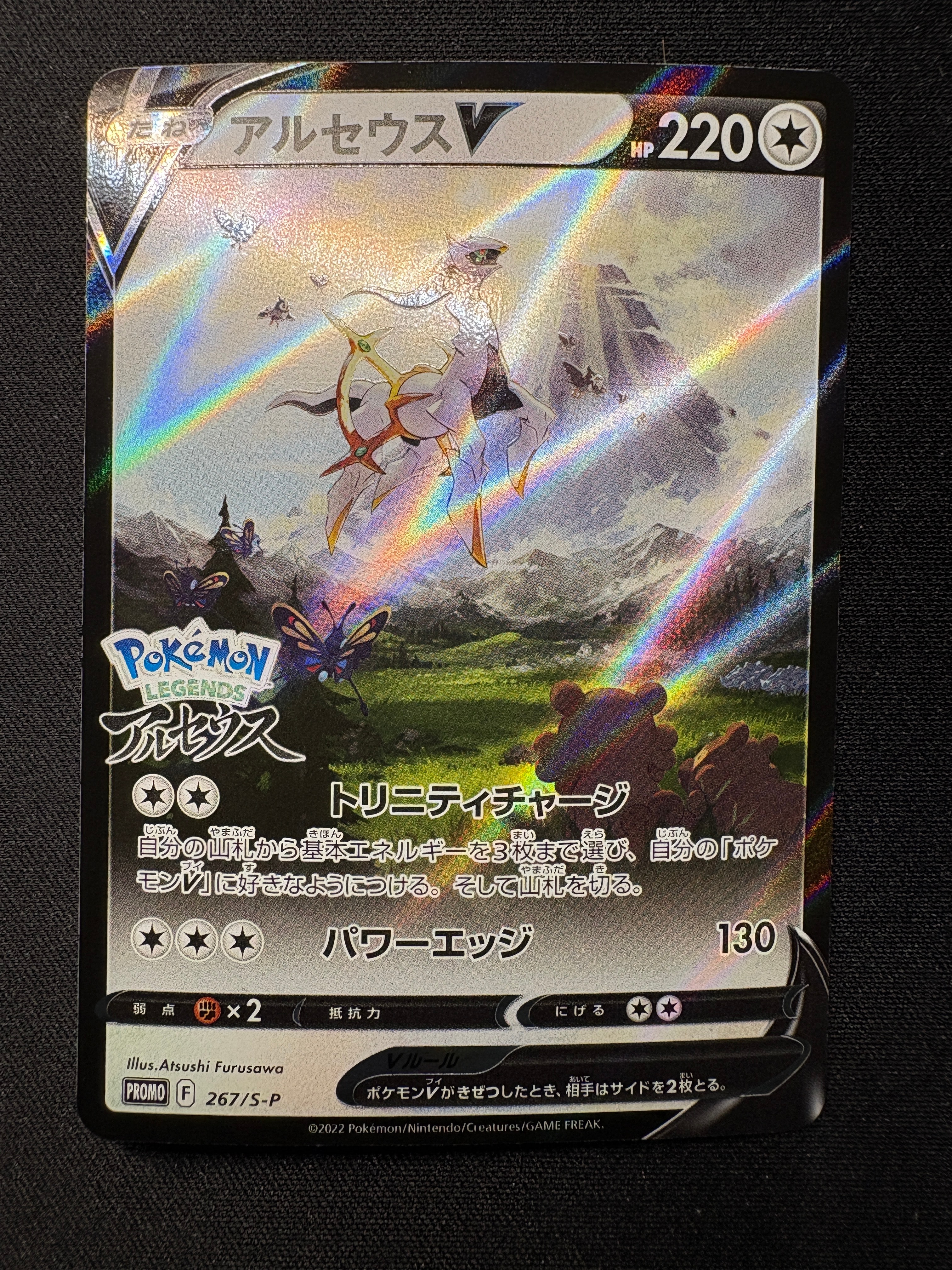 PSA9 δ種ラティアス(041/086)1ED デルタ種　デルタオーラ　PCG PSA9鑑定済〕ラティアスδ-デルタ種【☆】{041/086}