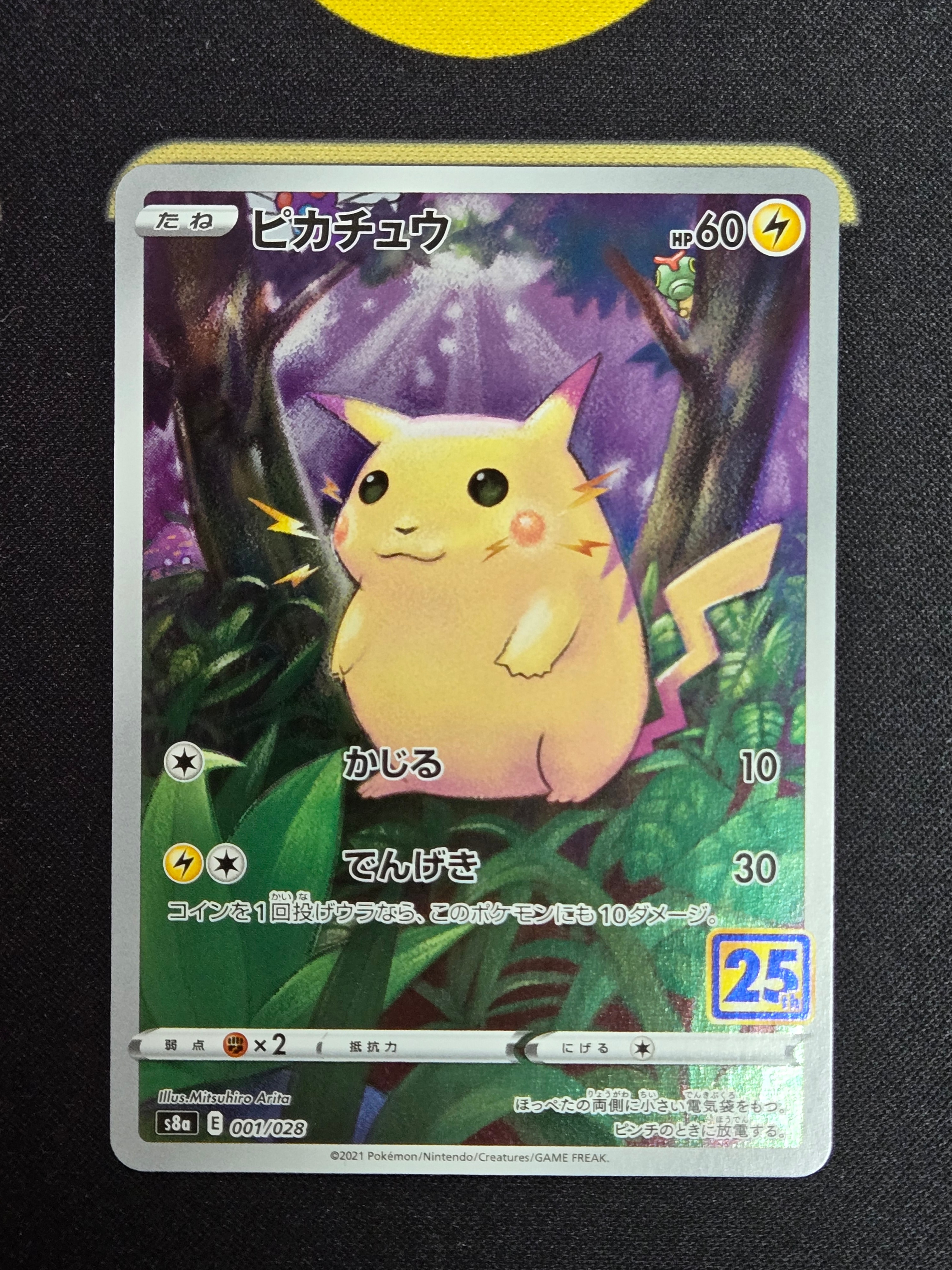 ポケモンカード　25th アニバーサリーコレクション ミラー10種 PSA10】ピカチュウ: ミラー [s8a 001/028](拡張パック「25th