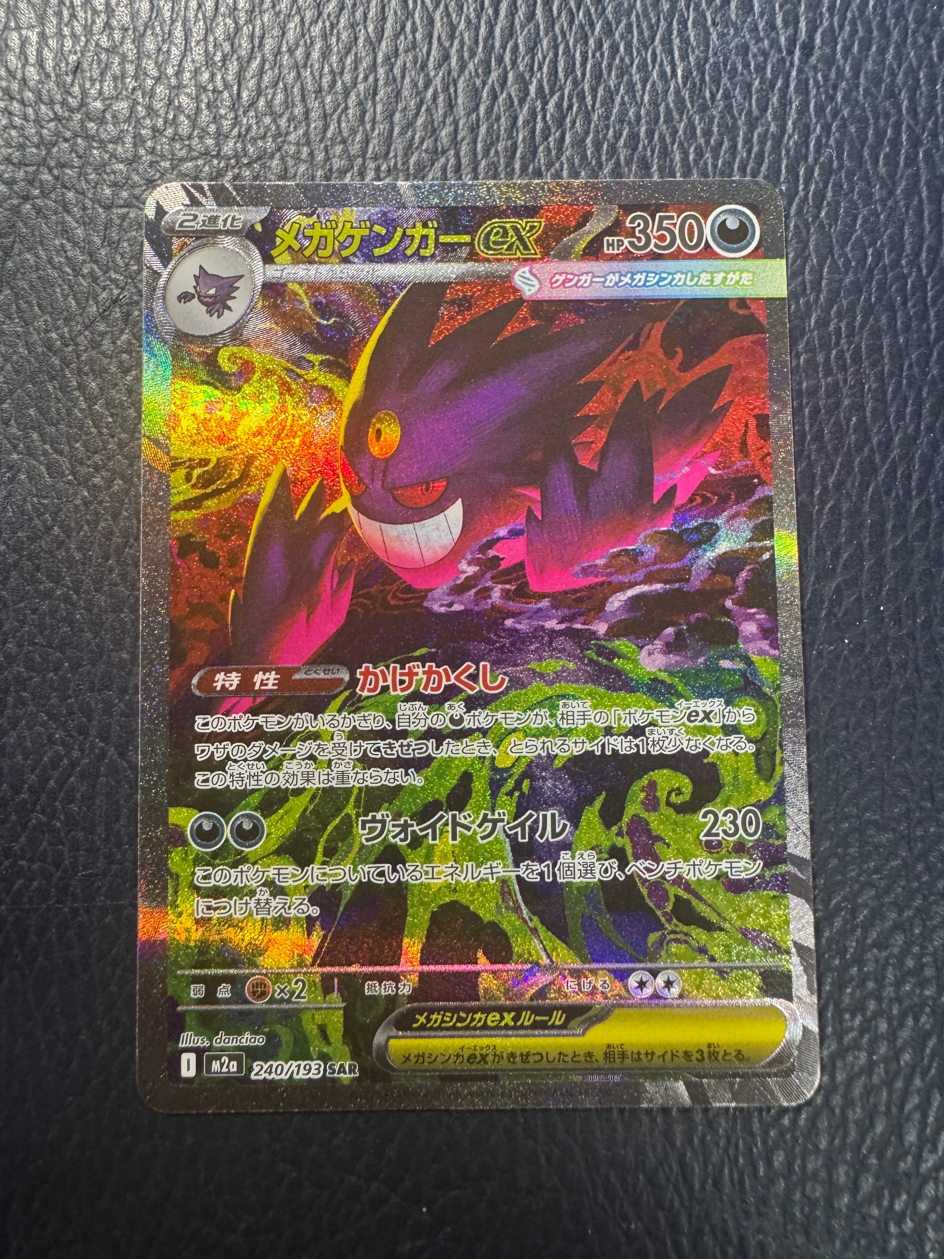 ブラッキーVMAX HR: SA[S6a 095/069](強化拡張パック「イーブイ