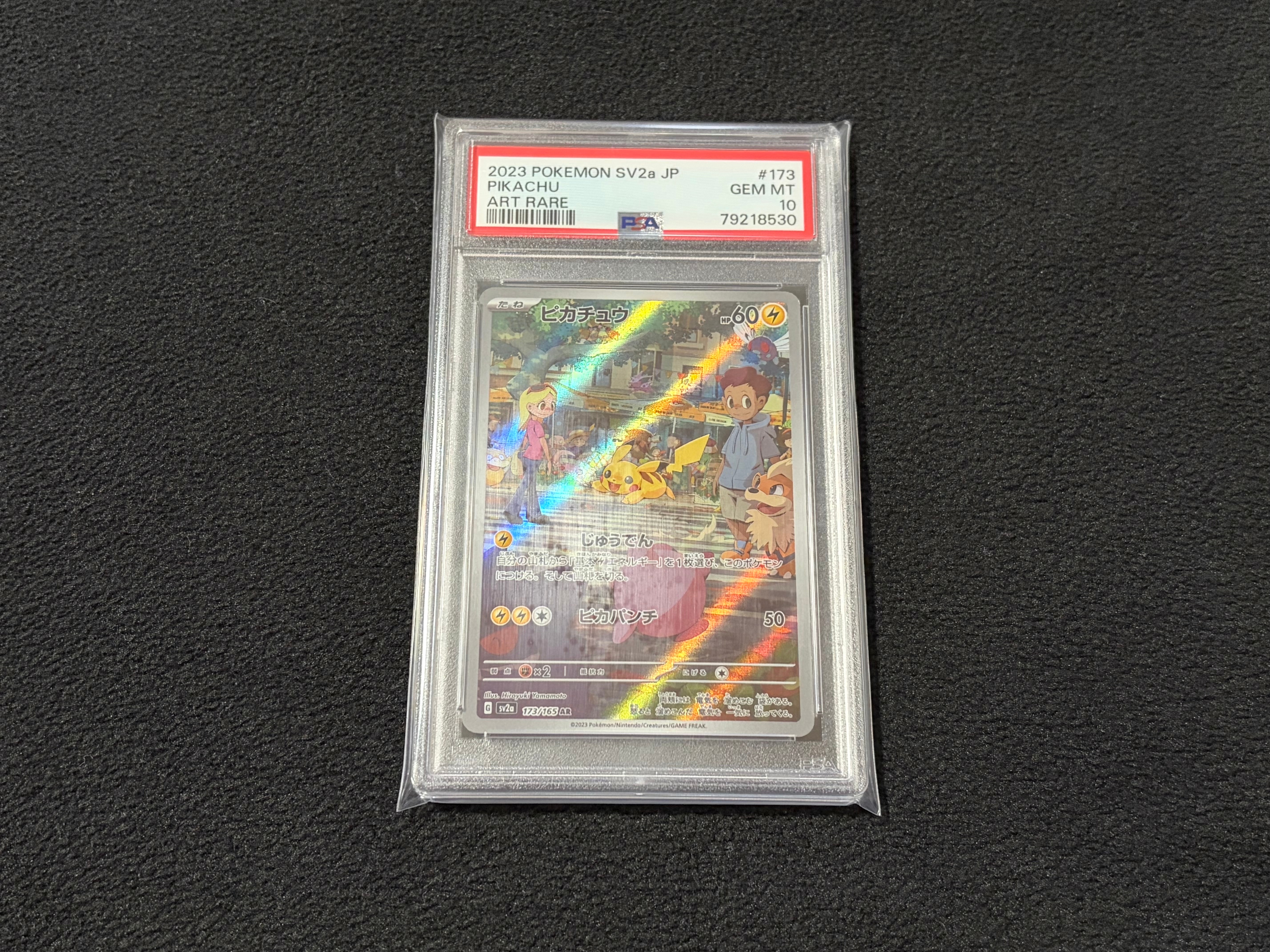 ピカチュウ AR[SV2a 173/165](強化拡張パック「ポケモンカード151」)