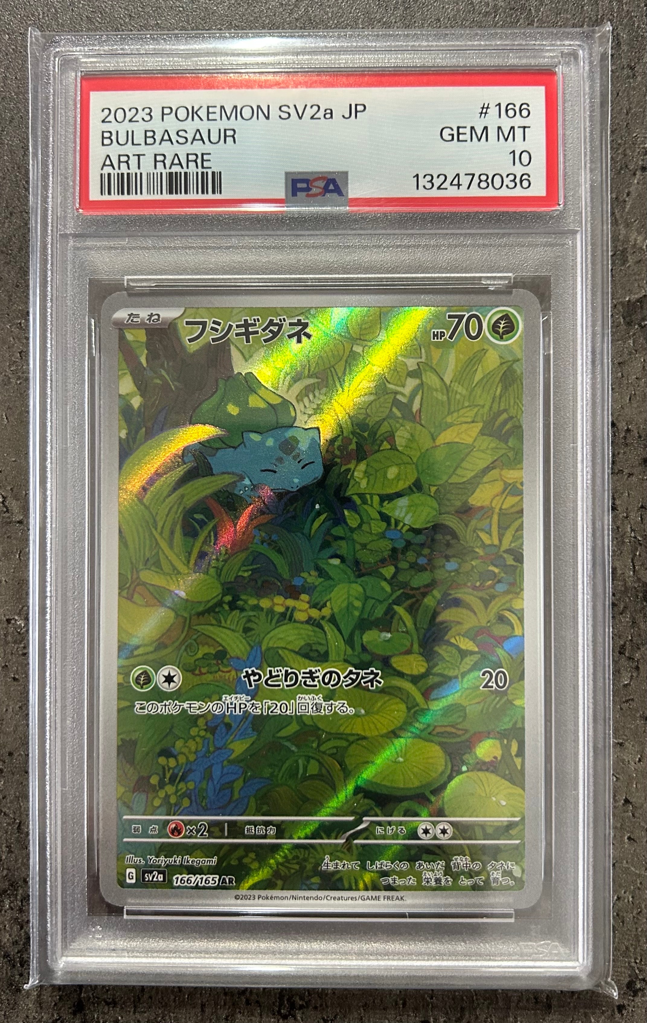 PSA10】フシギダネ AR[SV2a 166/165](強化拡張パック「ポケモンカード