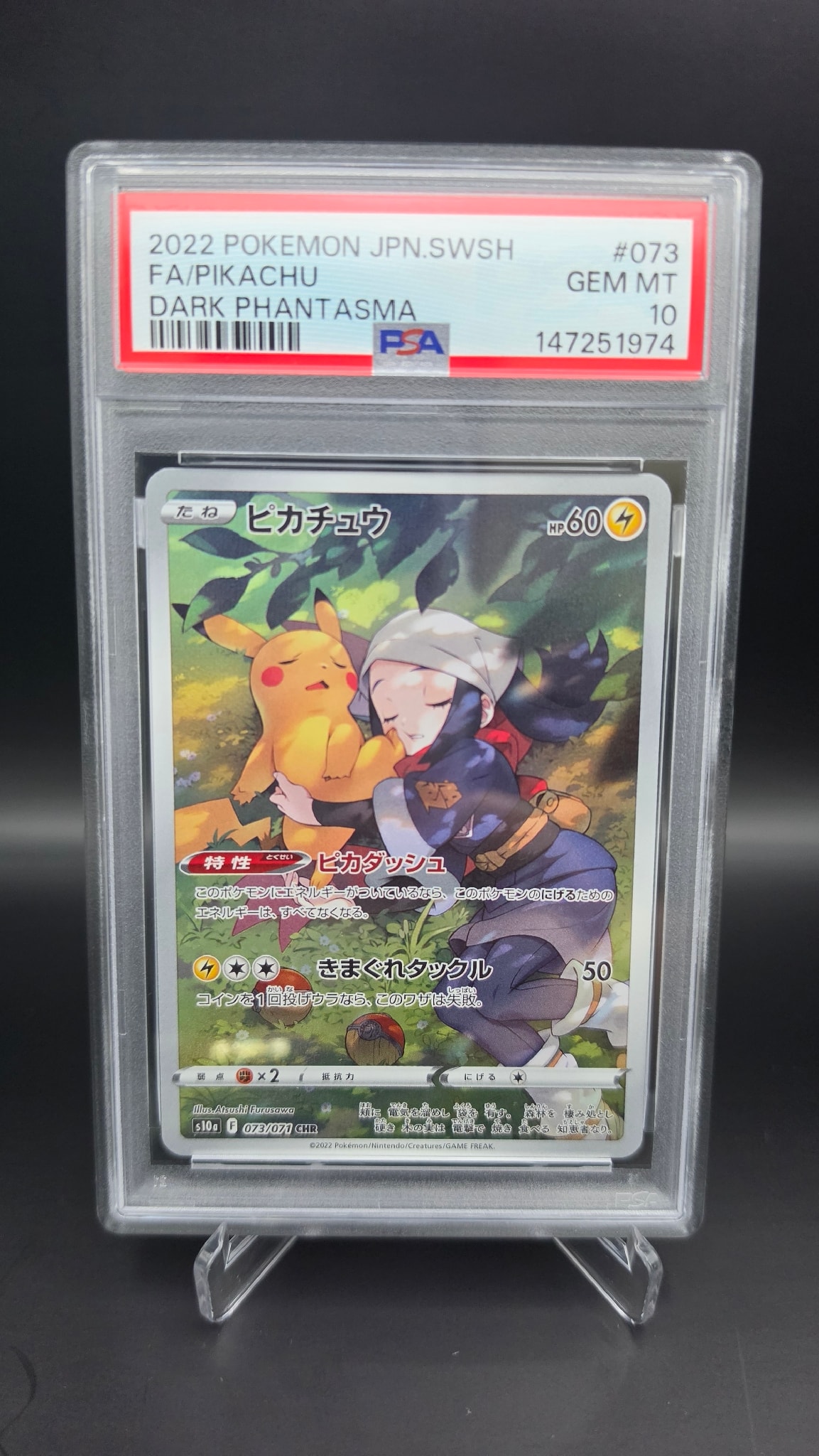 ピカチュウ CHR[S10a 073/071](強化拡張パック「ダークファンタズマ」)