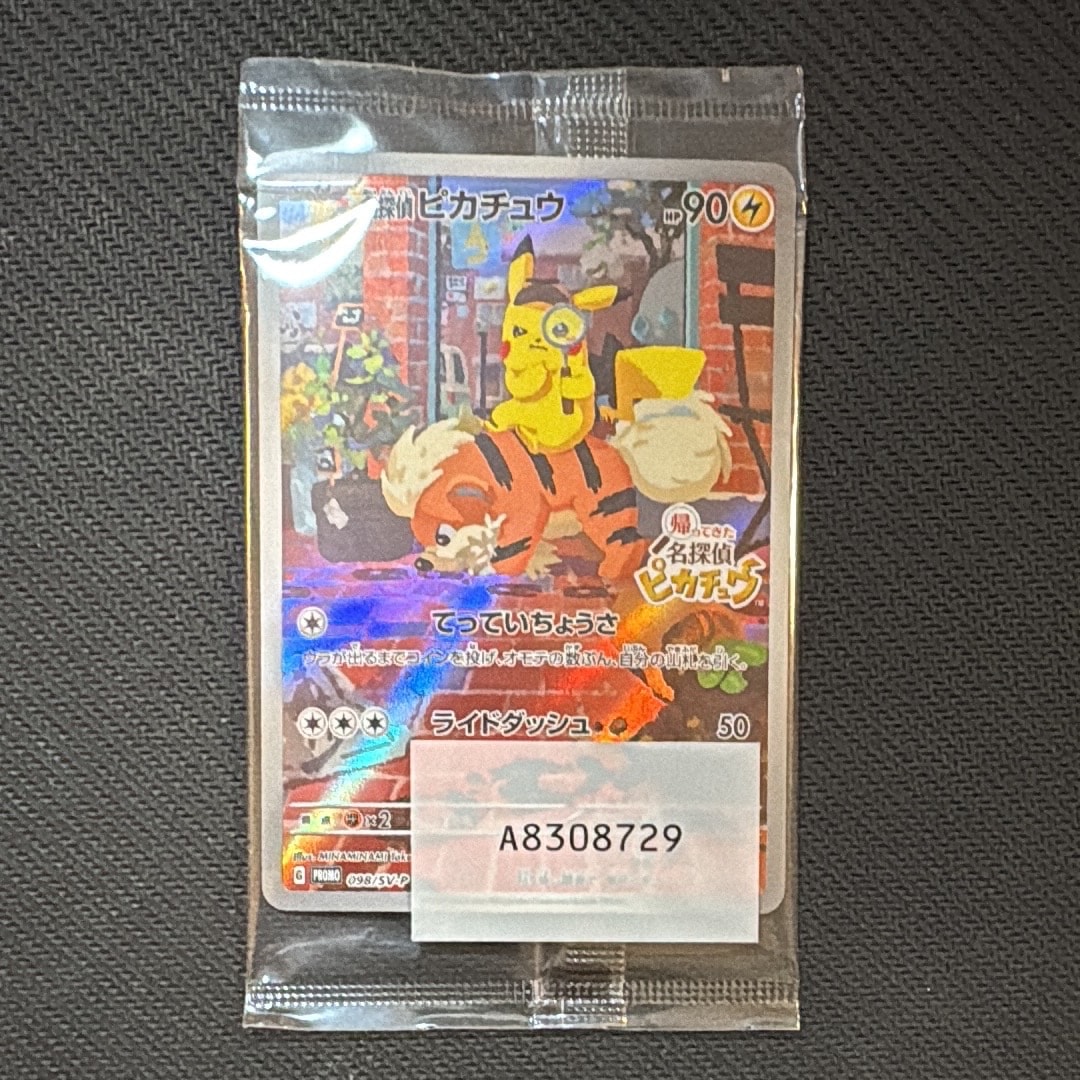 名探偵ピカチュウ: プロモ [SV-P 098](プロモーションカード「SV-P」)