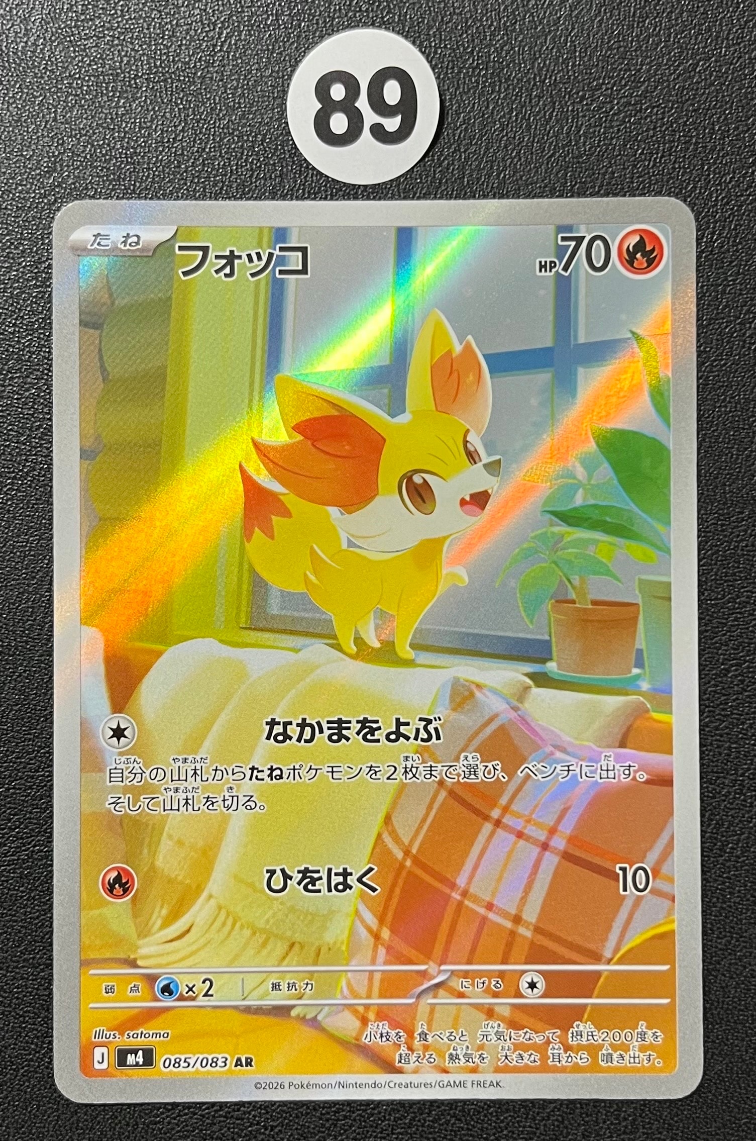 ピカチュウ P [SV-P 218](プロモカードパック「ポケカの夏がキタ