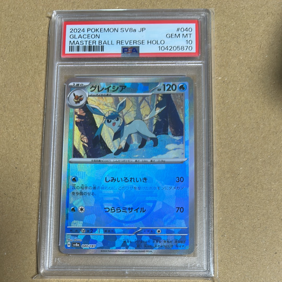 グレイシア :マスターボールミラー [SV8a 040/187](ハイクラスパック「テラスタルフェスex」)