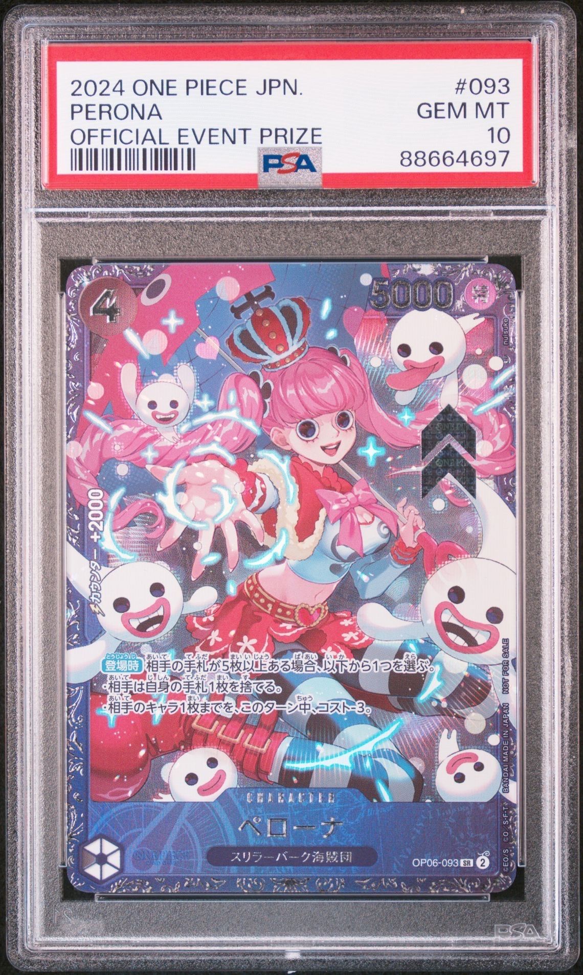 ペローナ SR [OP06-093] (フラッグシップバトル ベスト8記念品) for Japan