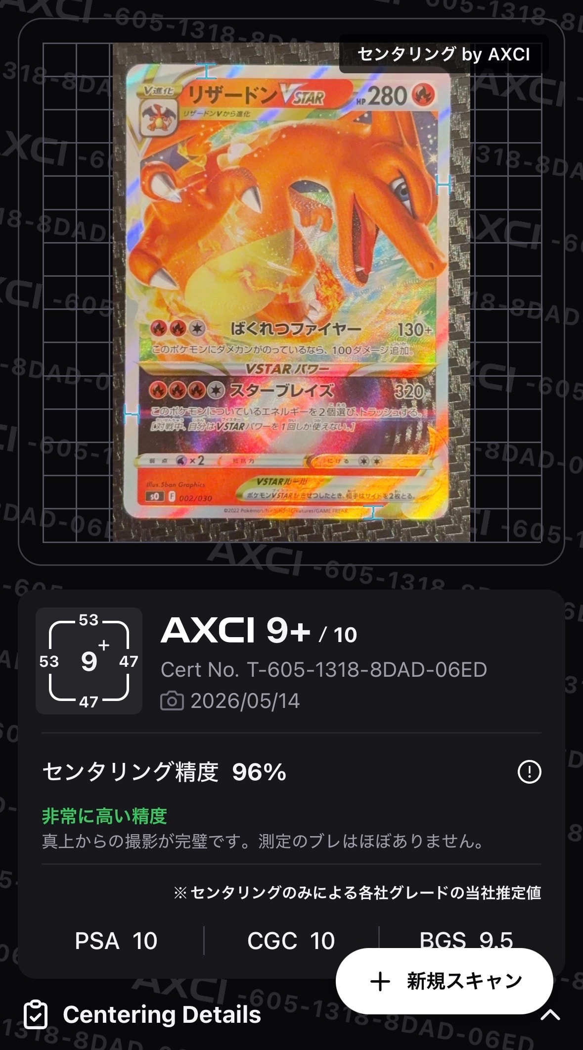 ピカチュウ AR[s12a 205/172](ハイクラスパック「VSTARユニバース」)の