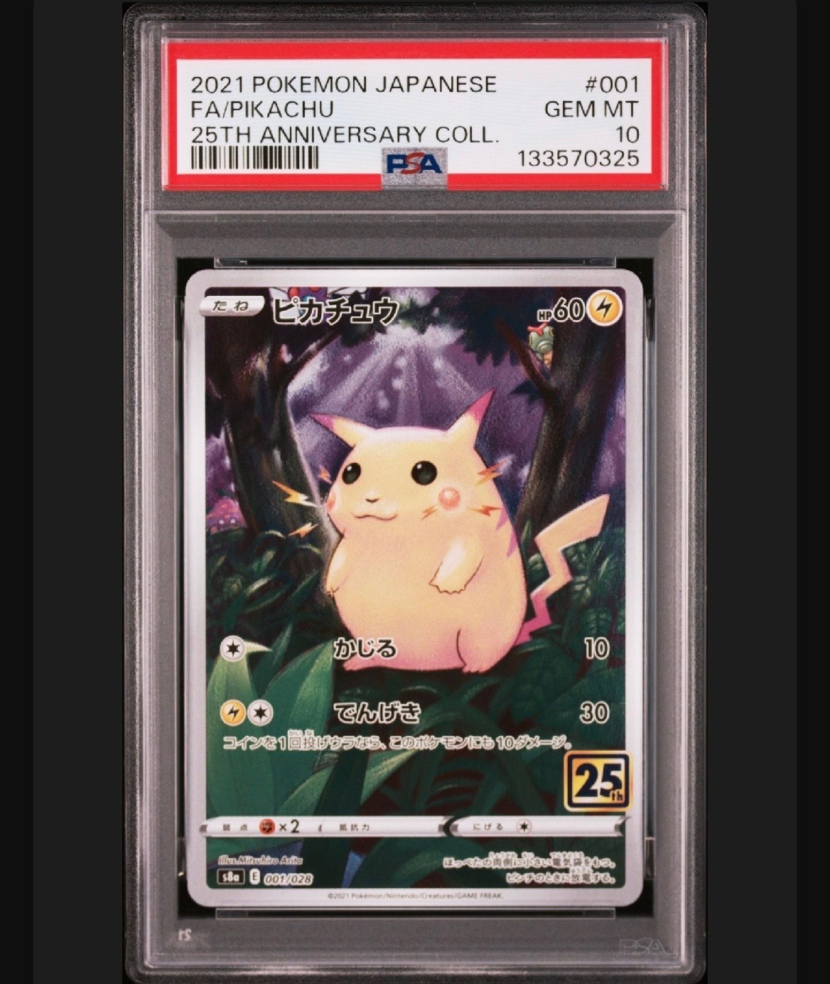 ピカチュウ [s8a 001/028](拡張パック「25th アニバーサリー