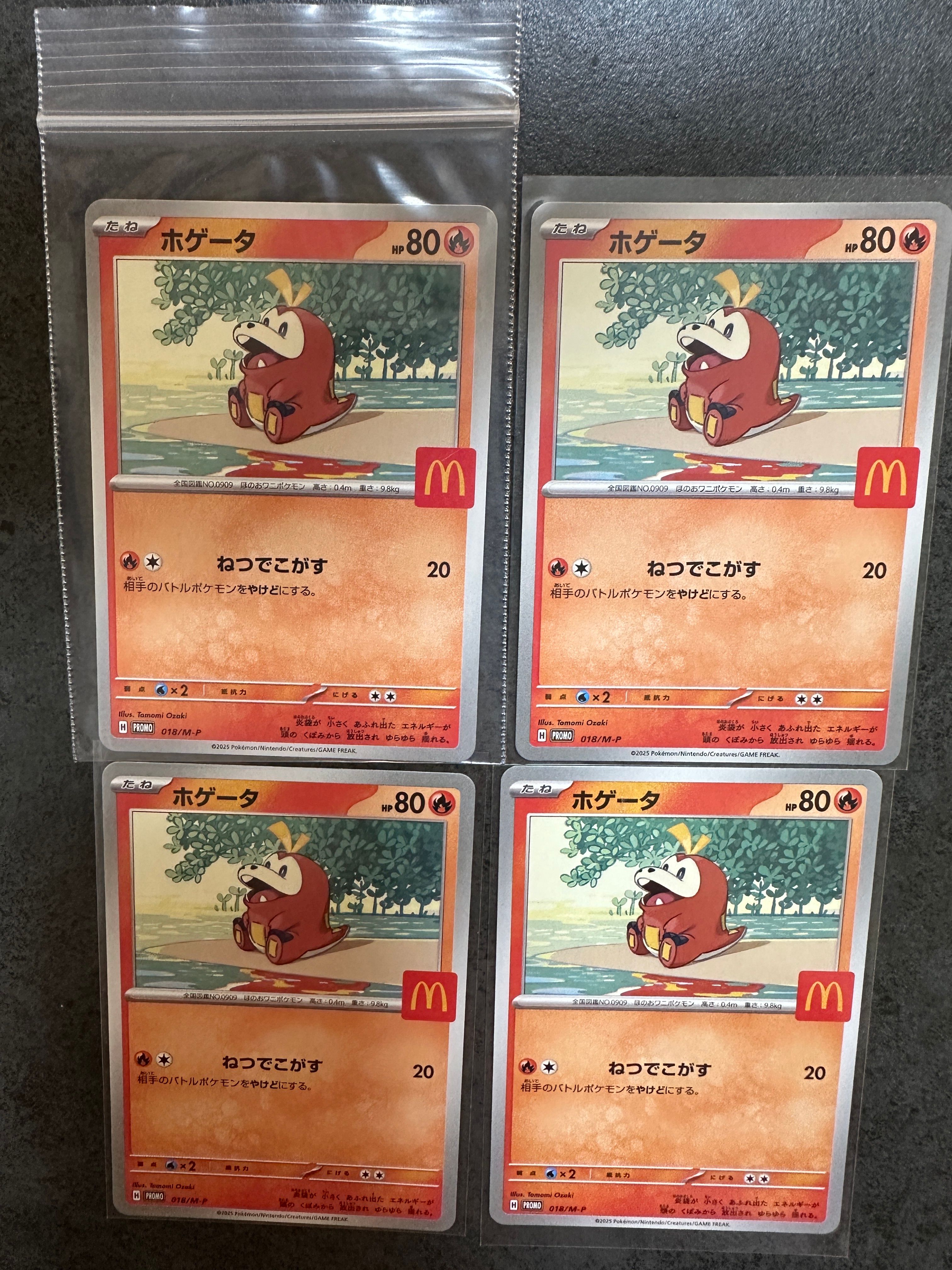 ホゲータ P [M-P 018](プロモカードパック「マクドナルド ハッピーセット2025」)