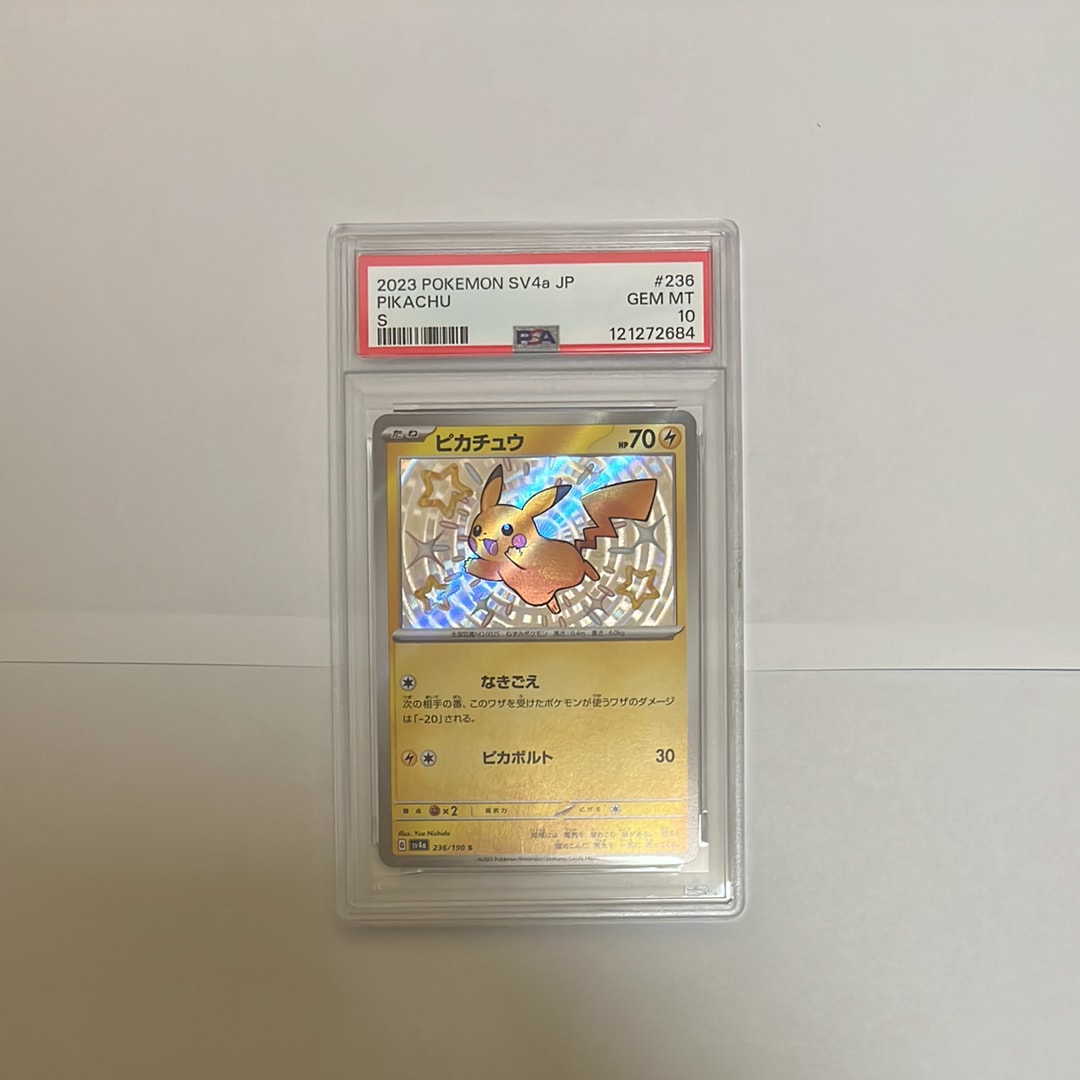 ピカチュウ S [SV4a 236/190](ハイクラスパック「シャイニートレジャーex」)