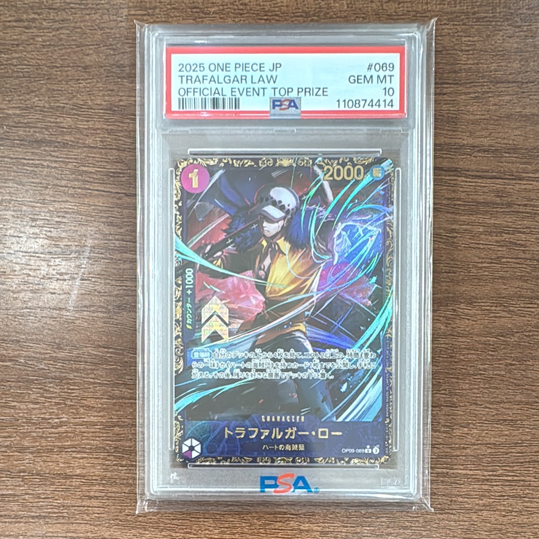 トラファルガー・ロー R [OP09-069](プロモーションカード「フラッグシップバトル 優勝記念品」)