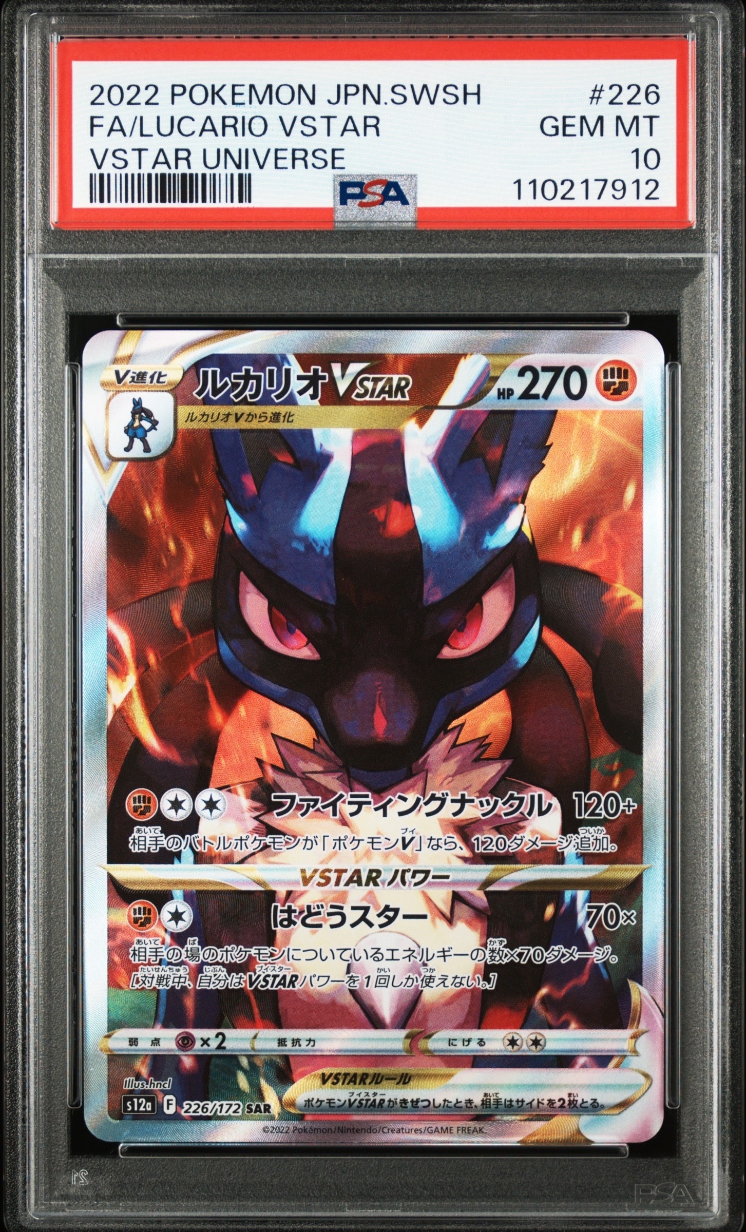 ゲンガー R: マスターボールミラー[SV2a 094/165](強化拡張パック