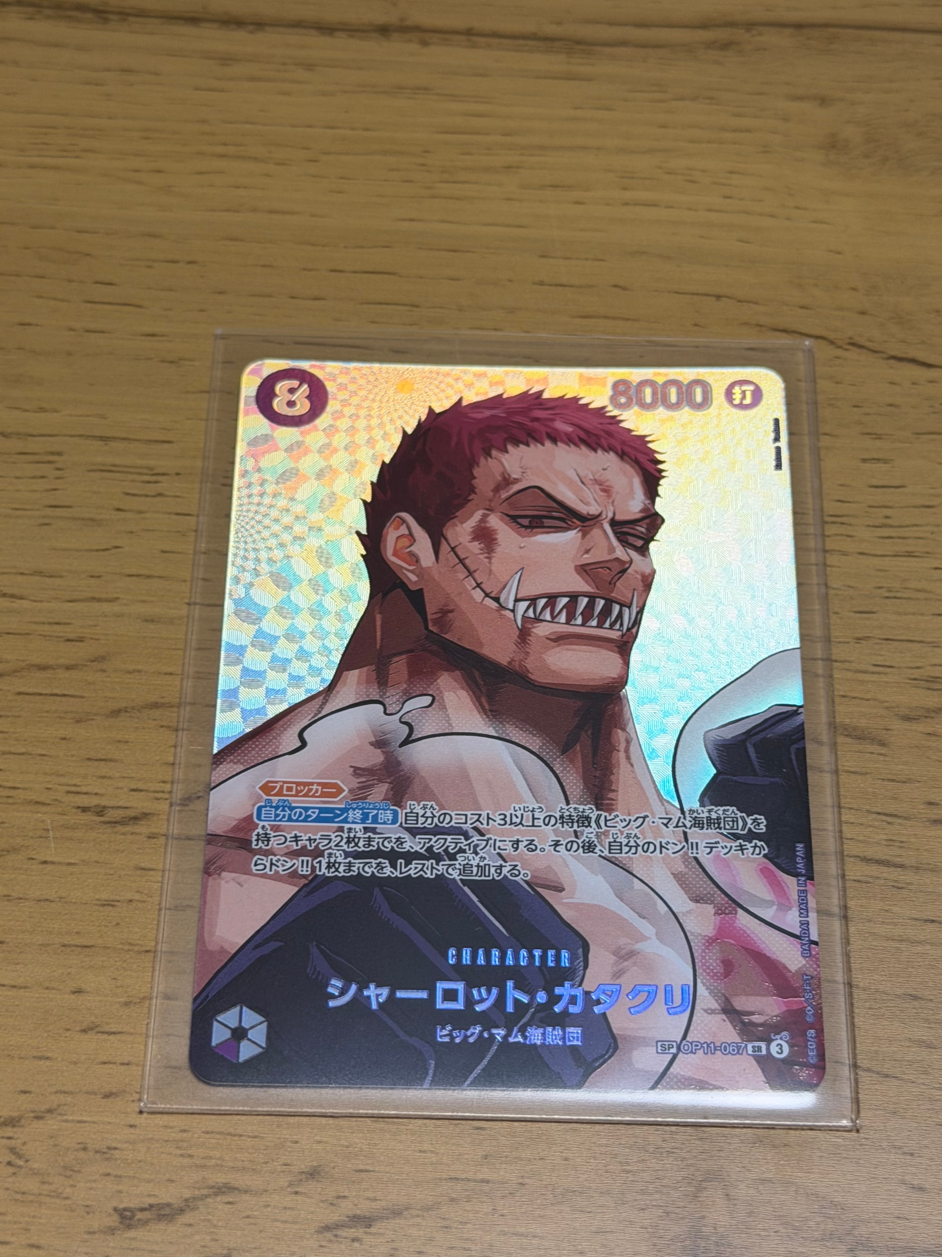 PSA10】シャーロット・カタクリ SR [OP11-067](プロモーションカード