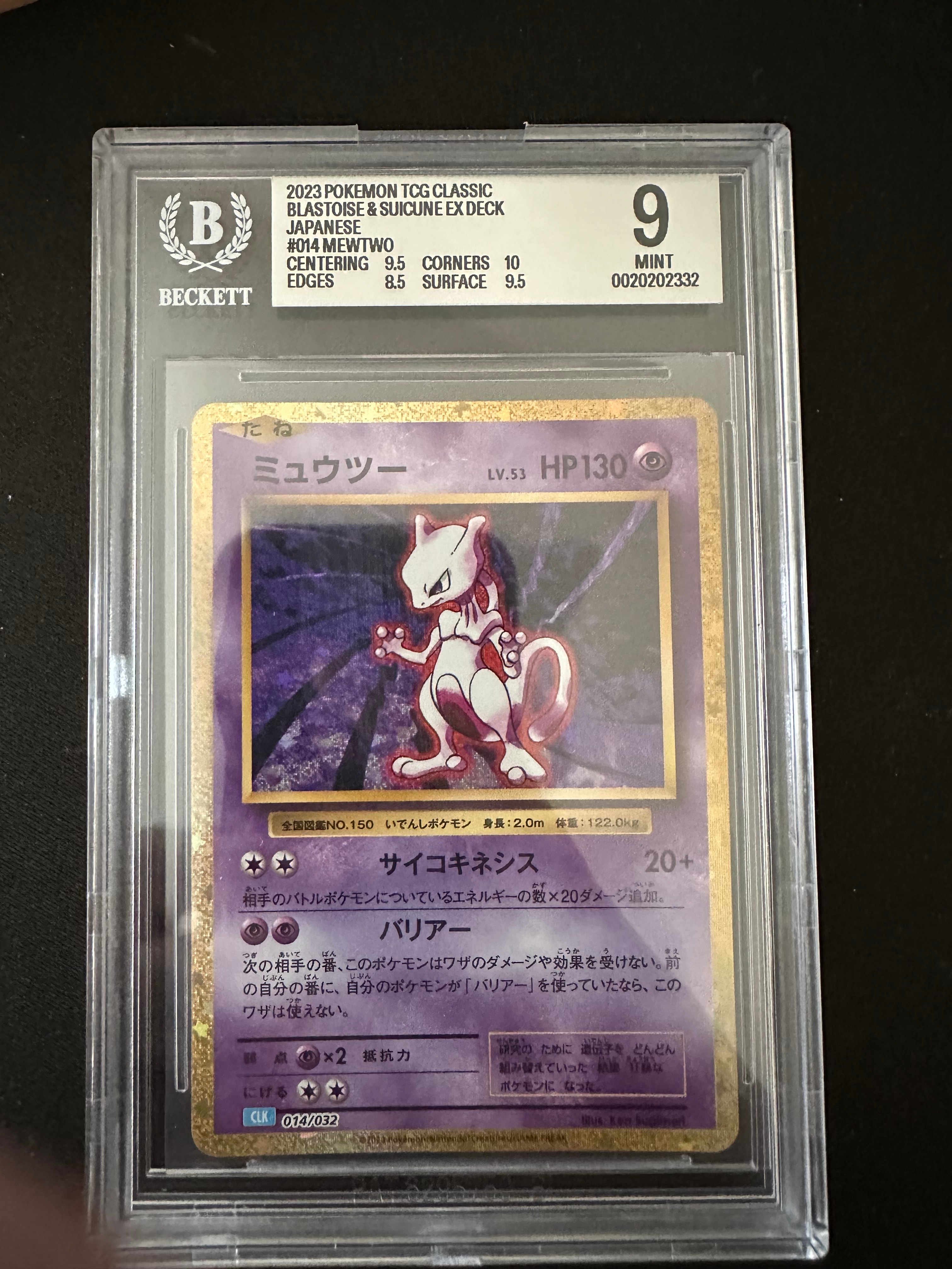ミュウツー [CLK 014/032](ポケモンカードゲーム Classic)