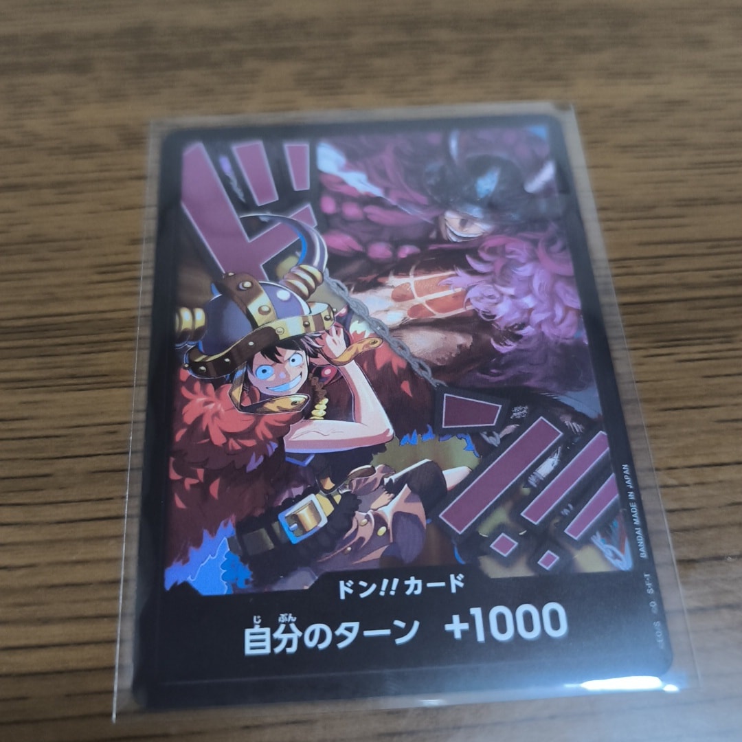 ドン!!カード (ルフィ / ロキ)(ブースターパック「世界最強の戦士」)