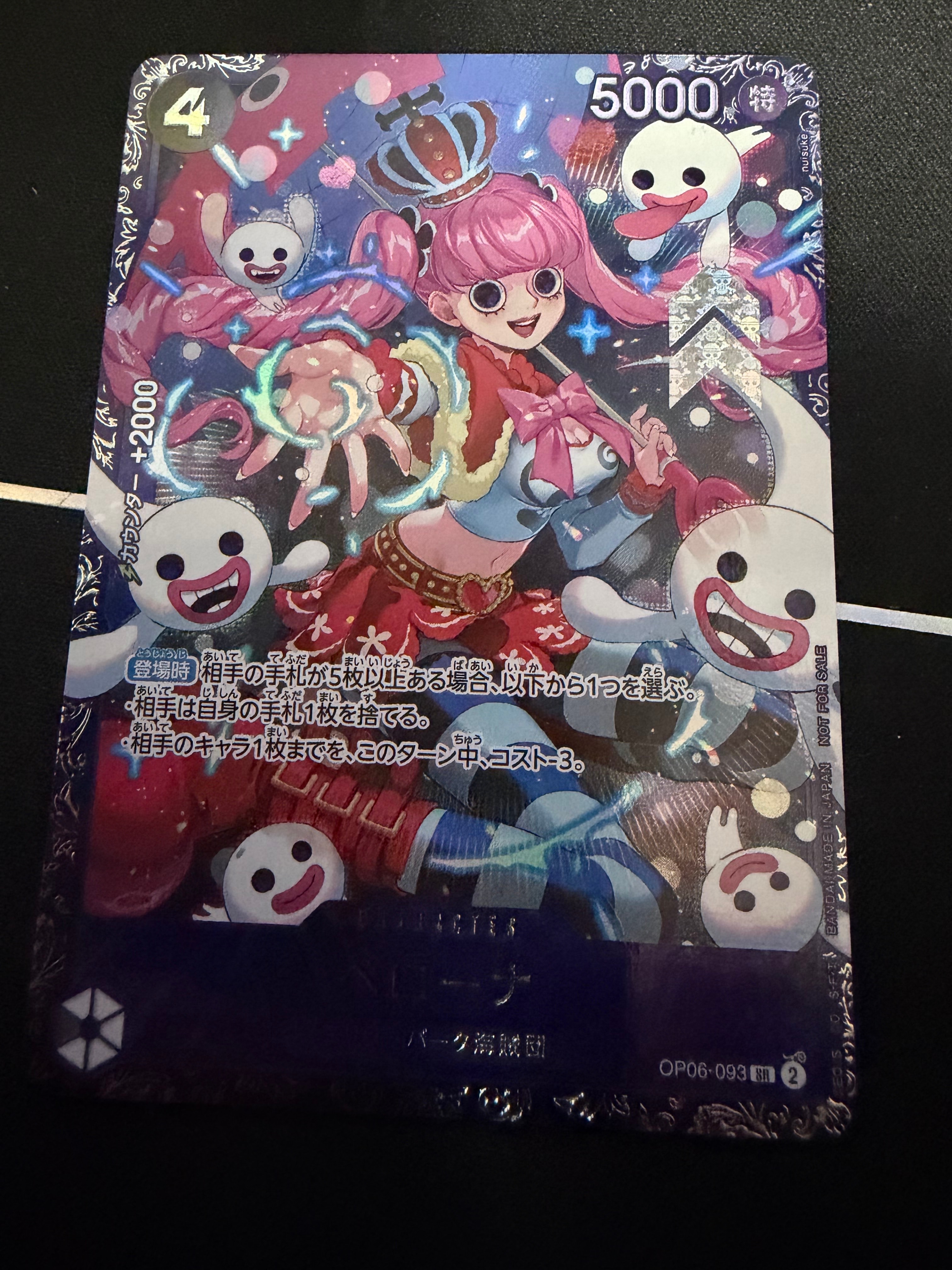 PSA10】ペローナ SR-P [OP06-093] (ブースターパック 双璧の覇者) 1枚