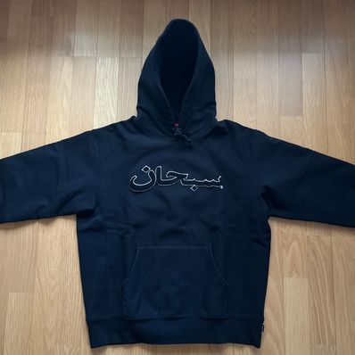 Supreme Arabic Logo Hooded Sweatshirt "Black"
