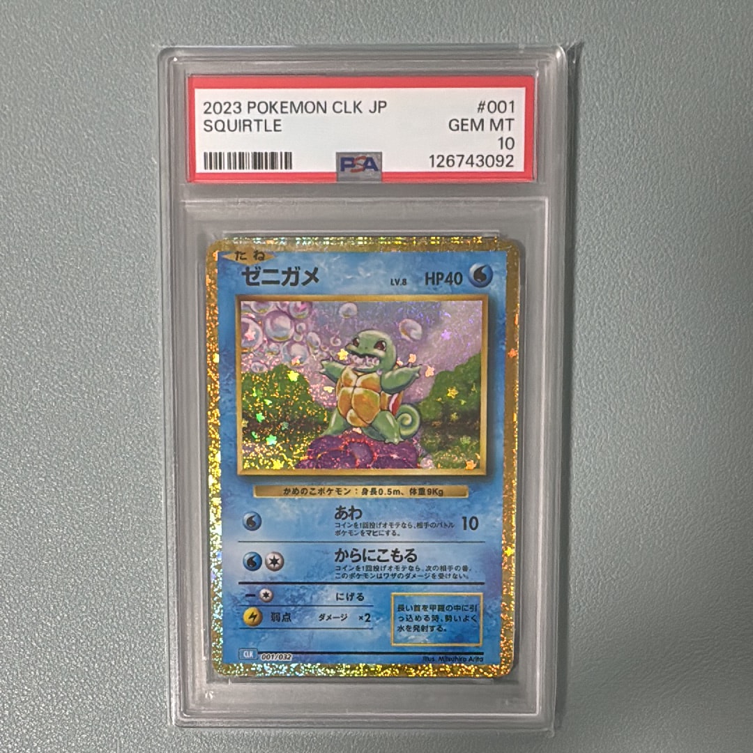 ゼニガメ [CLK 001/032](ポケモンカードゲーム Classic)の新品/中古