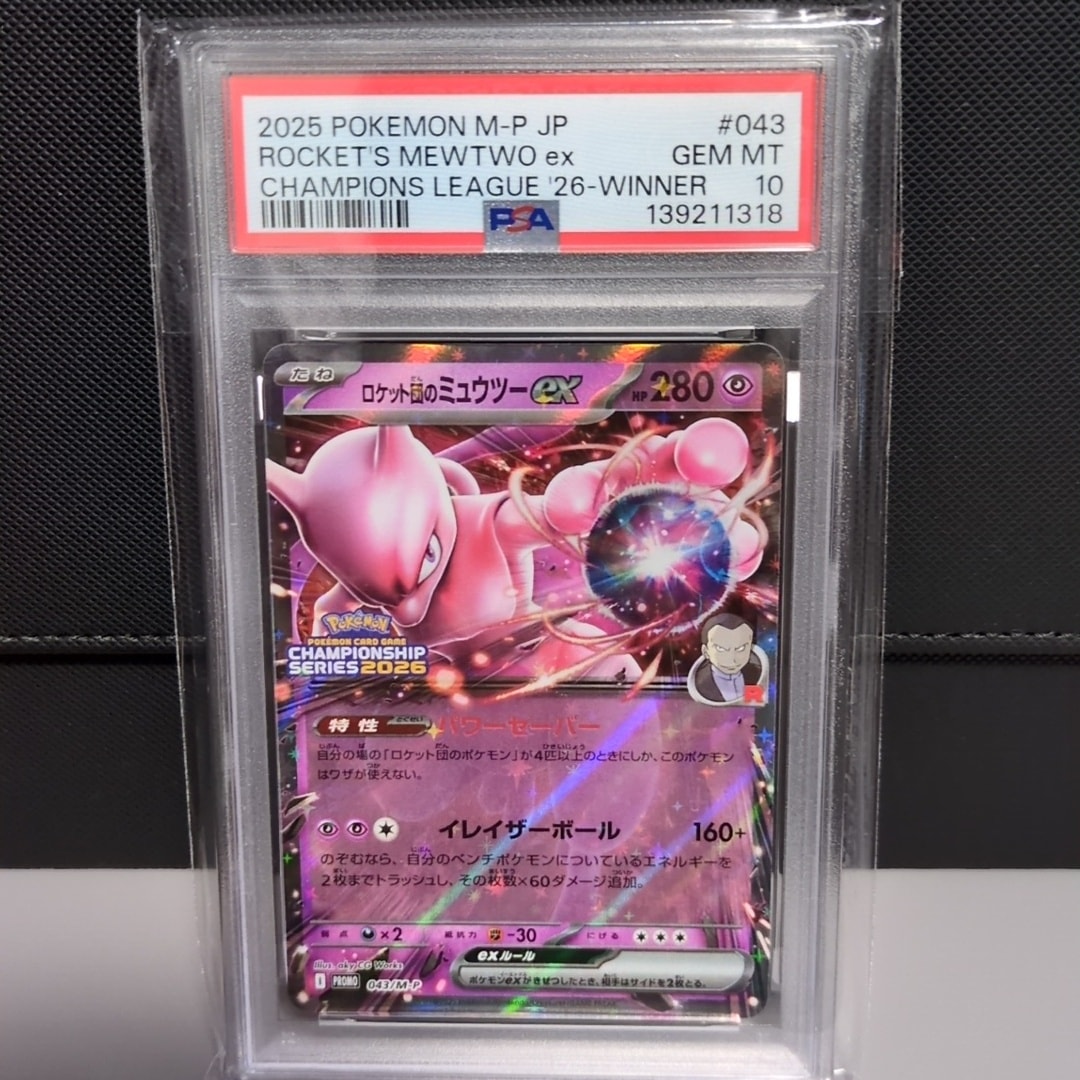PSA10】ロケット団のミュウツーex P [M-P 043](メガ「プロモーション