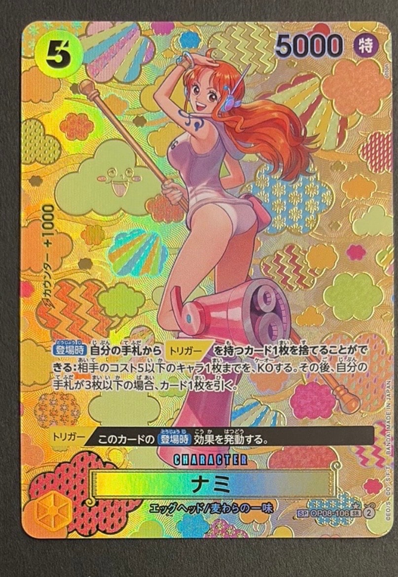 ナミ SR-SPC [OP08-106](ブースターパック「新たなる皇帝」)の新品