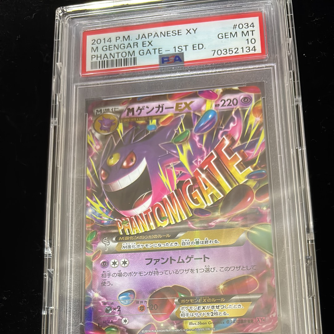 MゲンガーEX RR :1ED [XY4 034/088](拡張パック「ファントムゲート