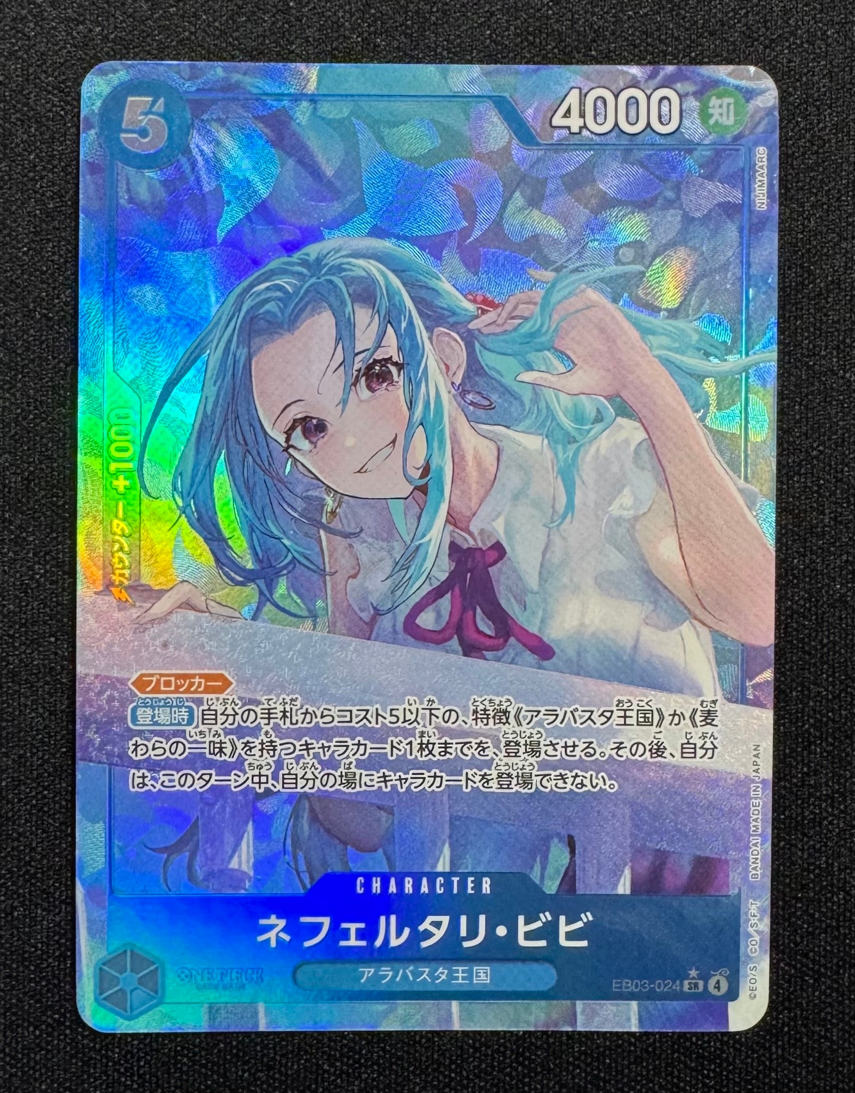 ネフェルタリビビSR-SPCEB03-024エクストラブースターワンピPSA10 PSA10】ネフェルタリ・ビビ SR-SPC [EB03-024](エクストラブースター
